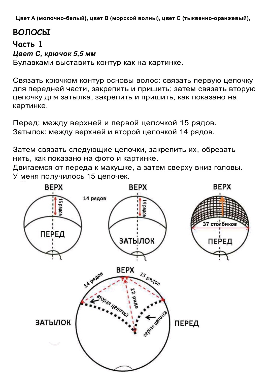 Мастер-класс по вязанию амигуруми дружелюбной лисички
