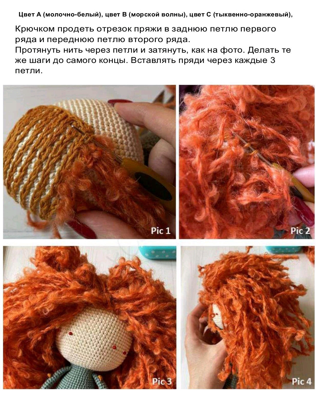 Мастер-класс по вязанию амигуруми дружелюбной лисички