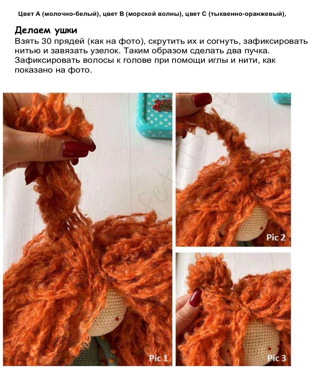 Мастер-класс по вязанию амигуруми дружелюбной лисички