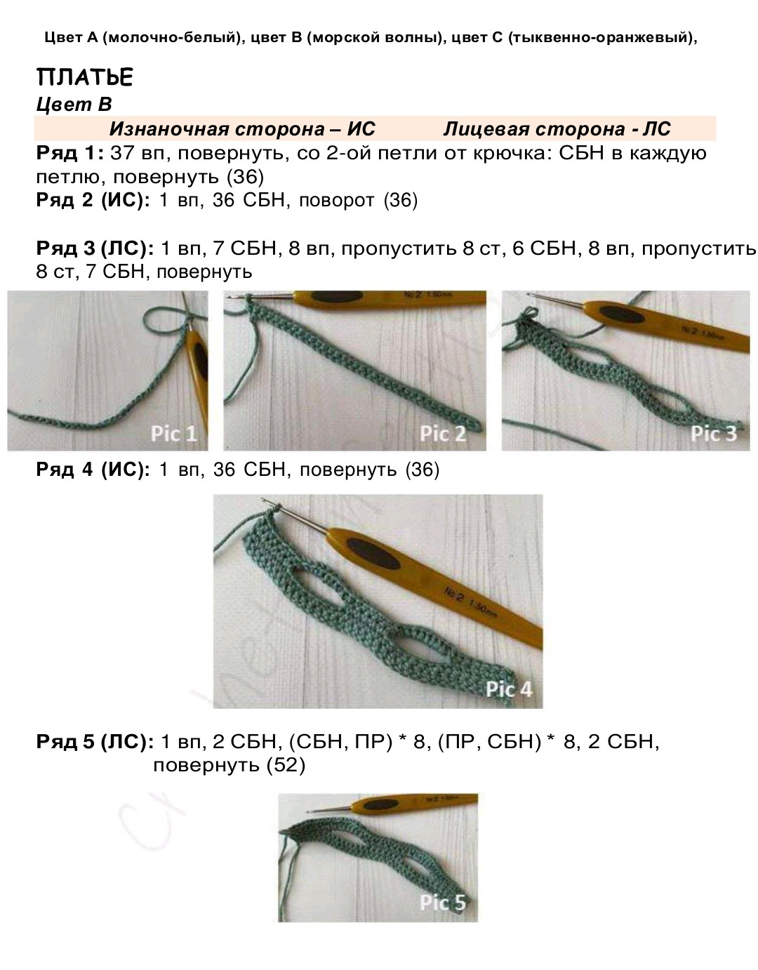 Мастер-класс по вязанию амигуруми дружелюбной лисички