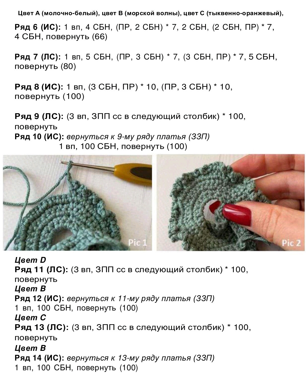 Мастер-класс по вязанию амигуруми дружелюбной лисички