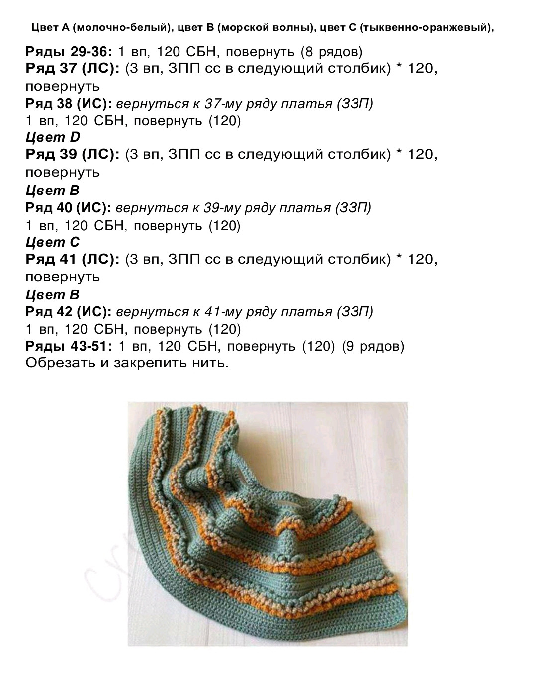 Мастер-класс по вязанию амигуруми дружелюбной лисички