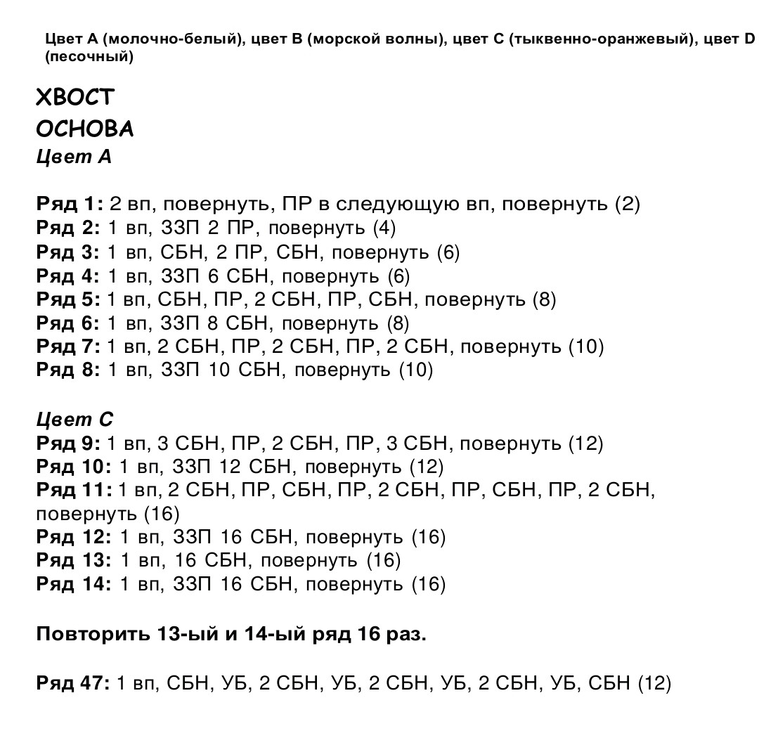 Мастер-класс по вязанию амигуруми дружелюбной лисички