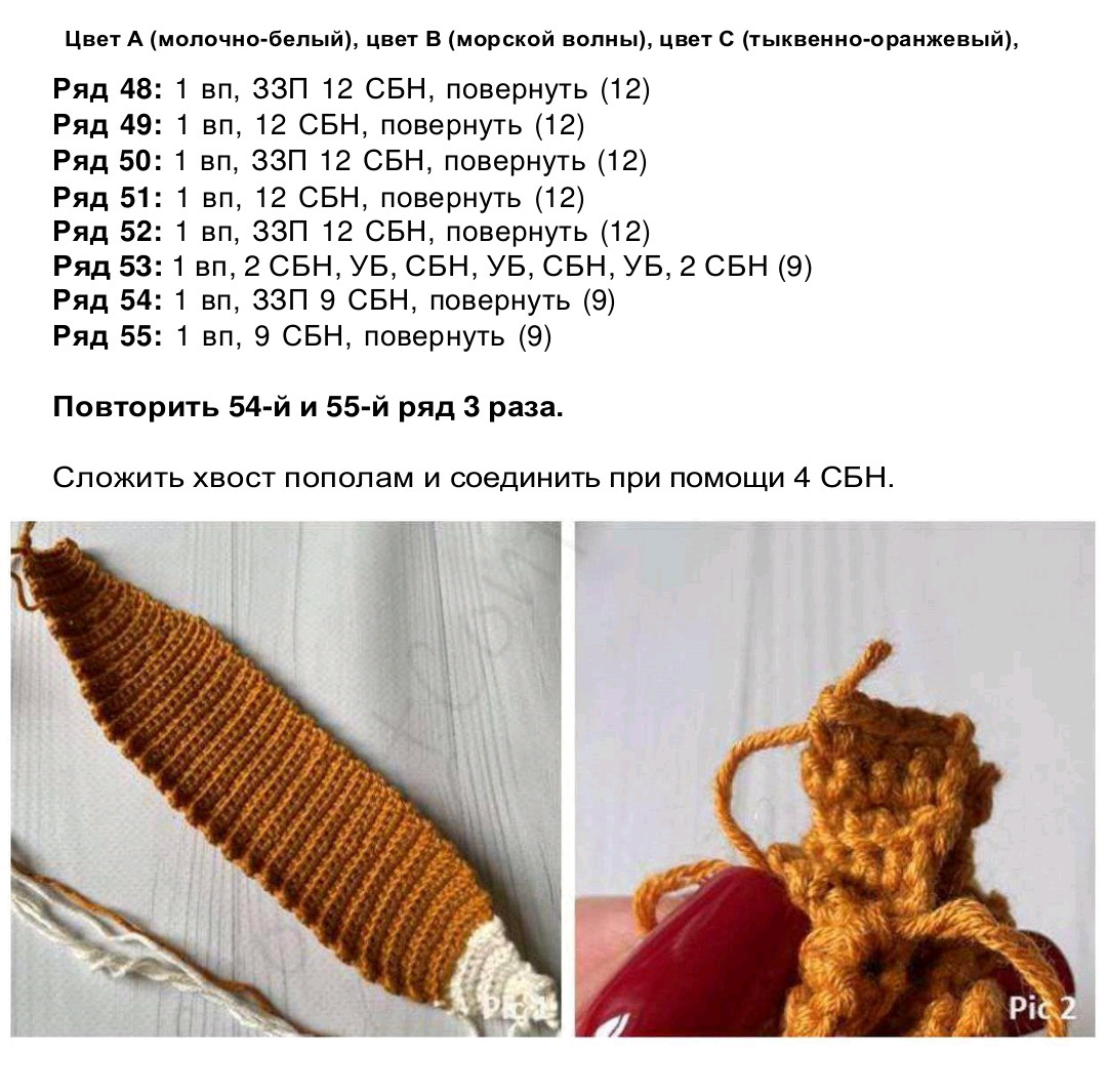 Мастер-класс по вязанию амигуруми дружелюбной лисички