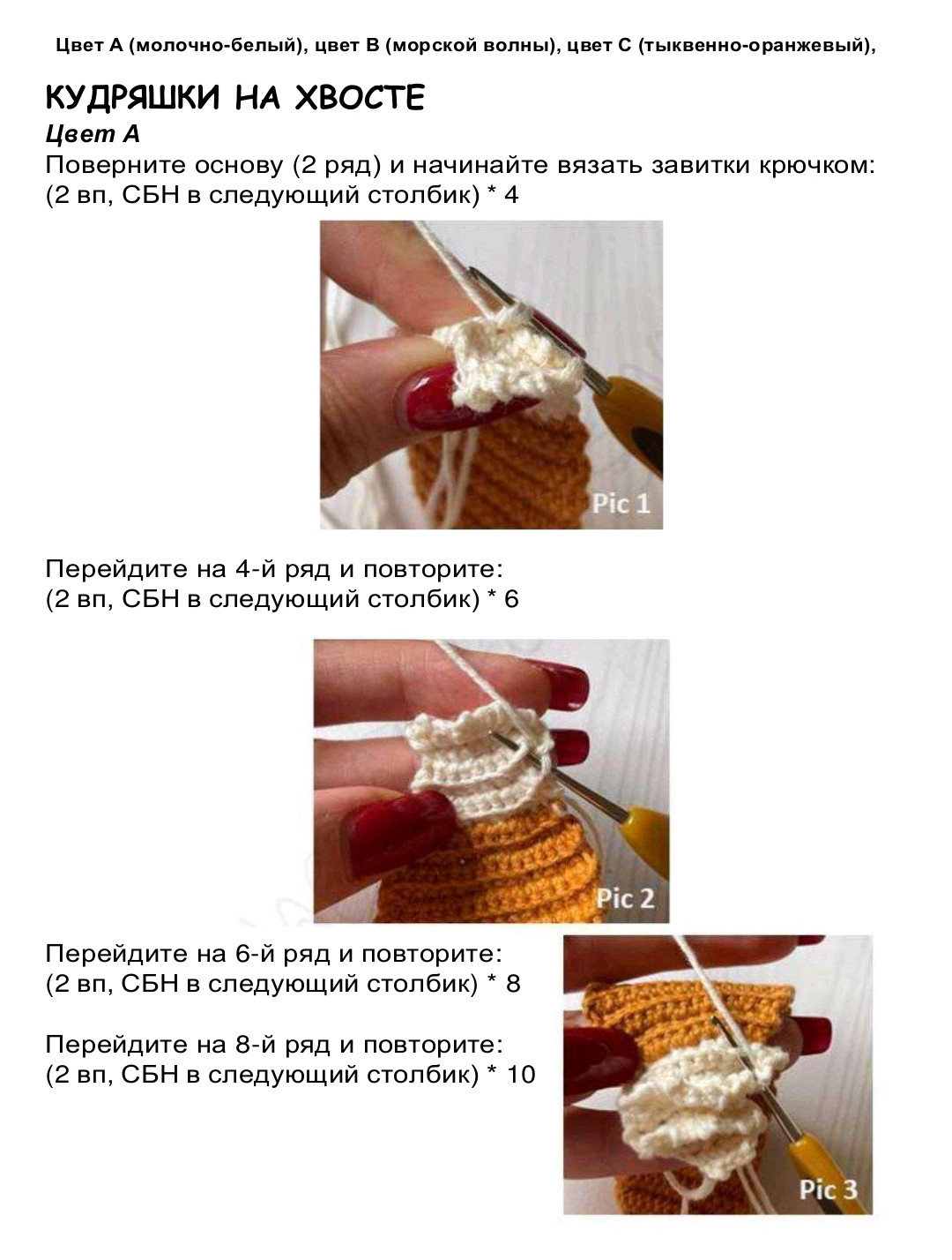 Мастер-класс по вязанию амигуруми дружелюбной лисички