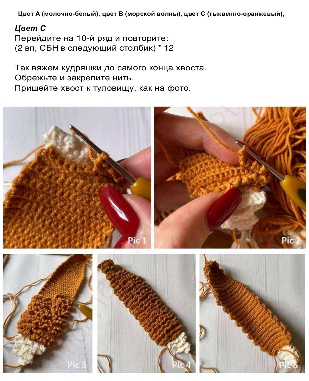 Мастер-класс по вязанию амигуруми дружелюбной лисички