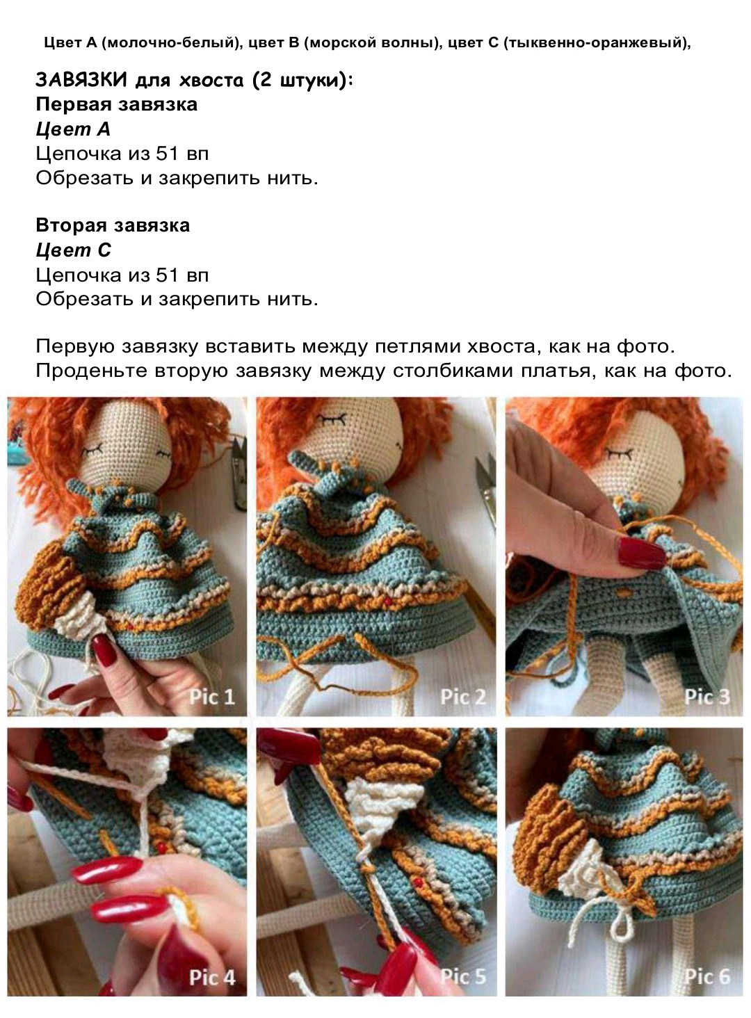 Мастер-класс по вязанию амигуруми дружелюбной лисички