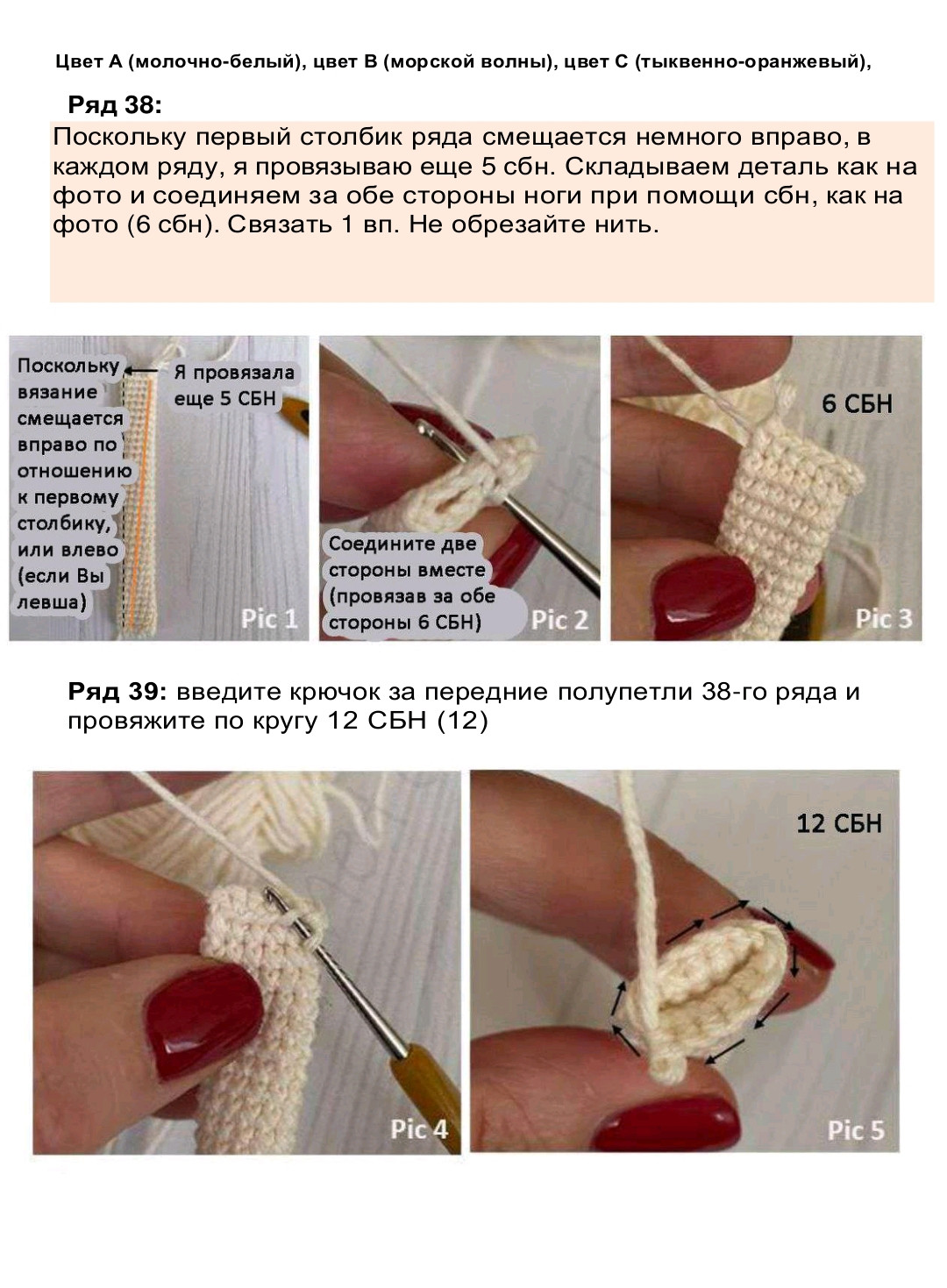 Мастер-класс по вязанию амигуруми дружелюбной лисички