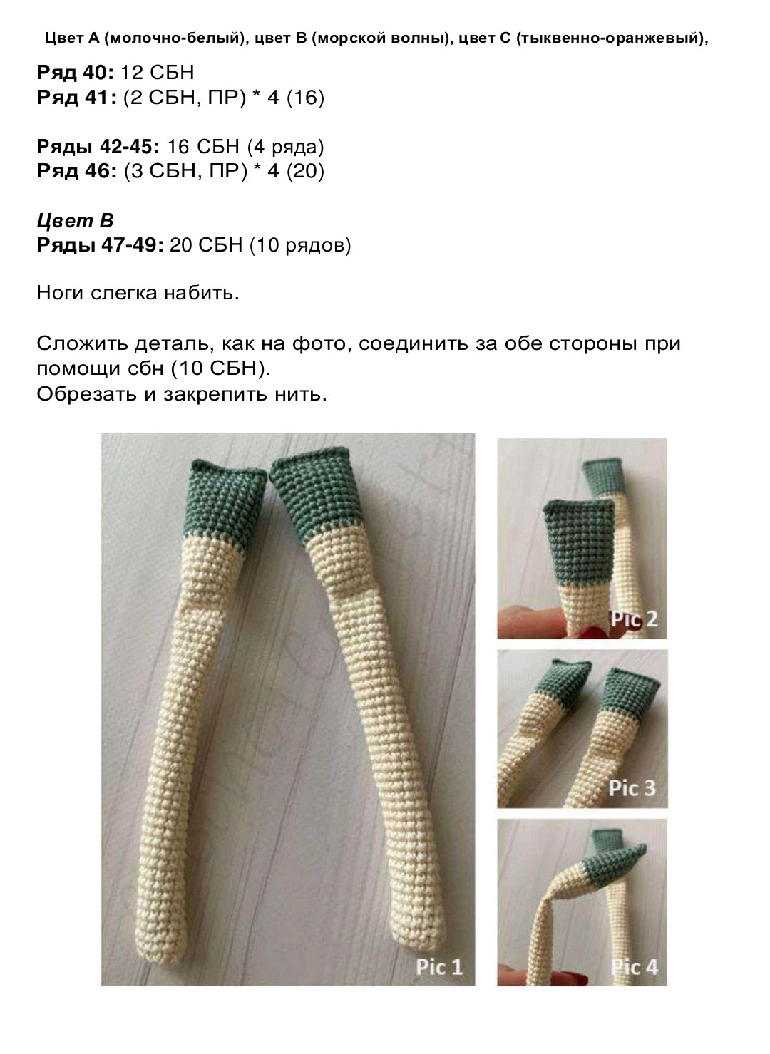 Мастер-класс по вязанию амигуруми дружелюбной лисички