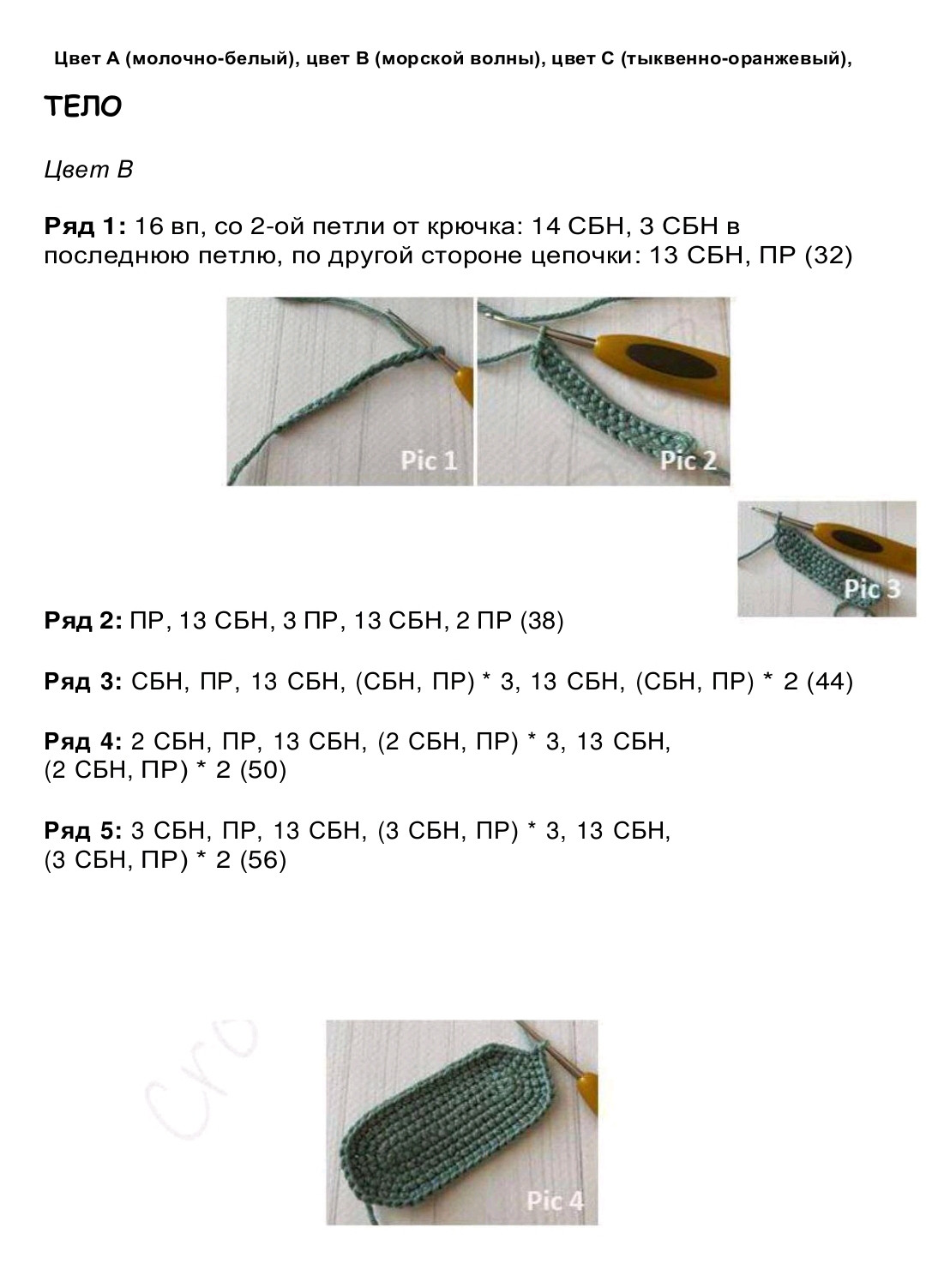 Мастер-класс по вязанию амигуруми дружелюбной лисички