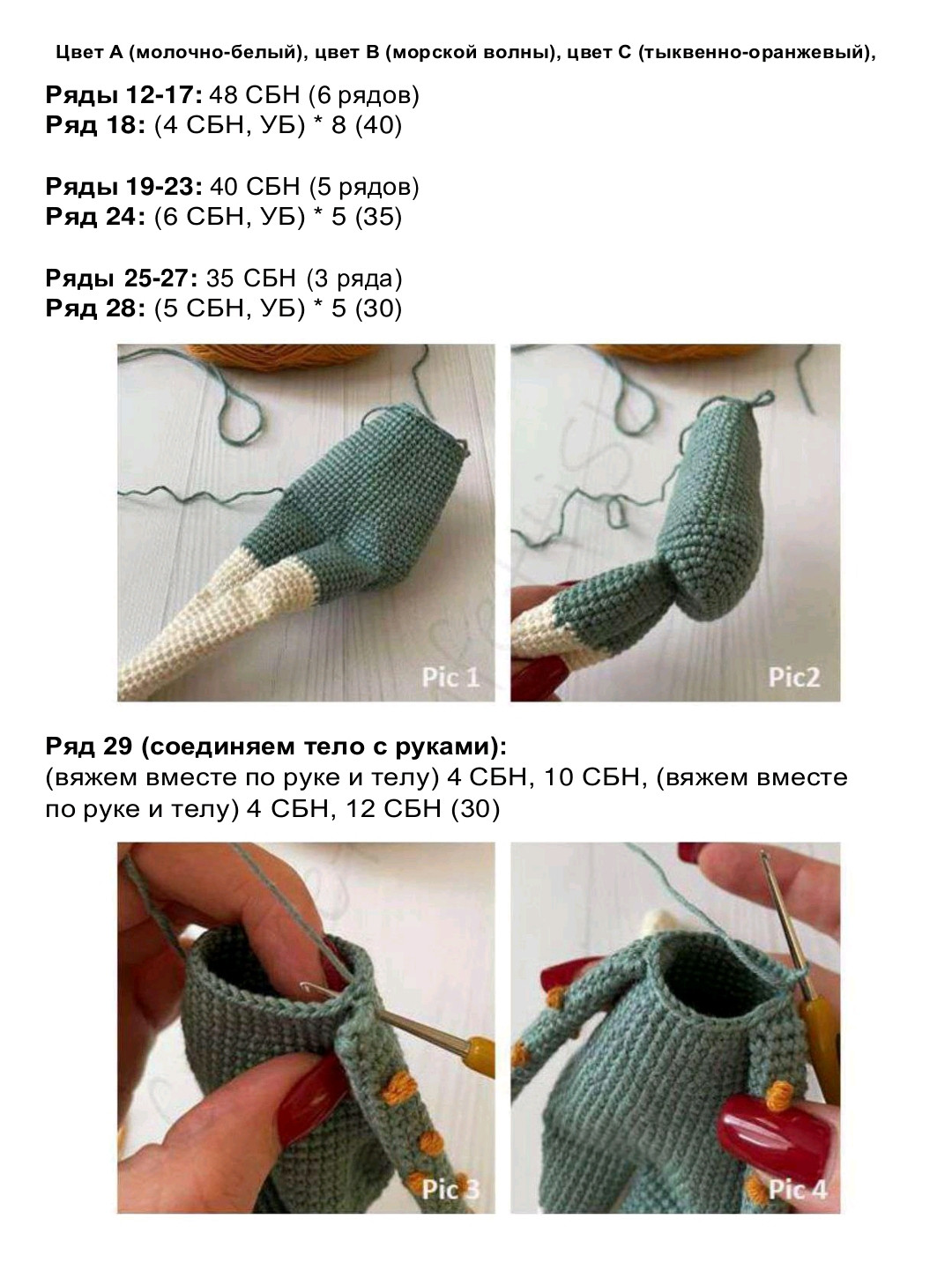 Мастер-класс по вязанию амигуруми дружелюбной лисички