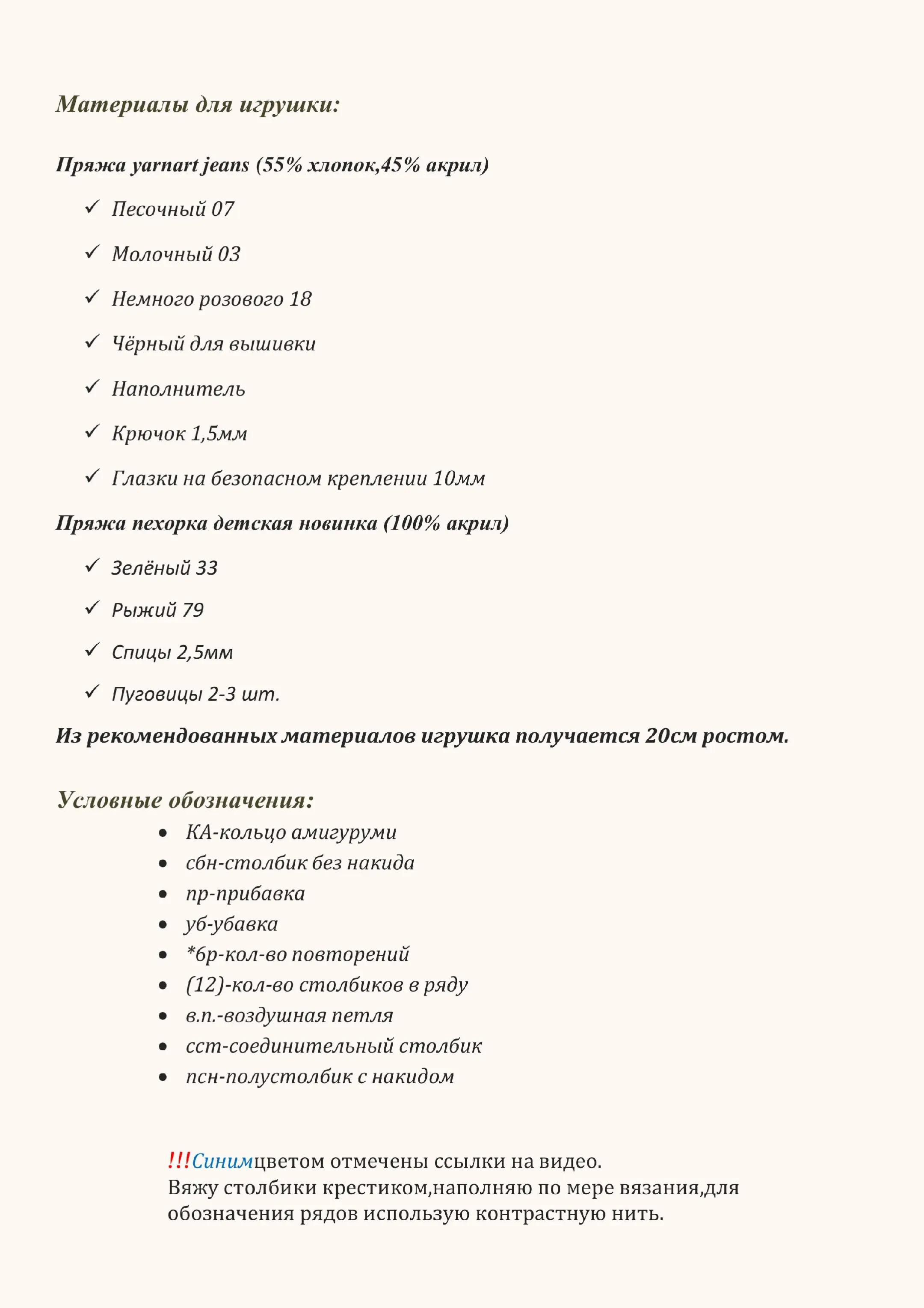 Мастер класс по вязанию амигуруми хомячок