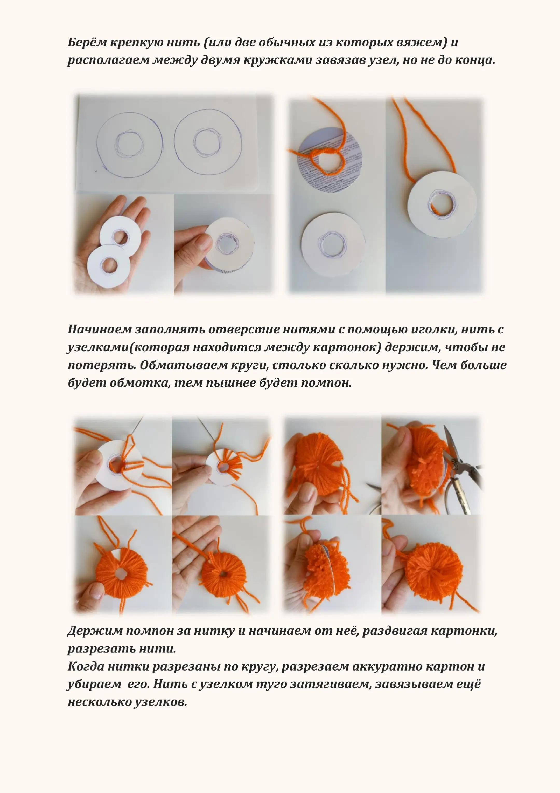 Мастер класс по вязанию амигуруми хомячок