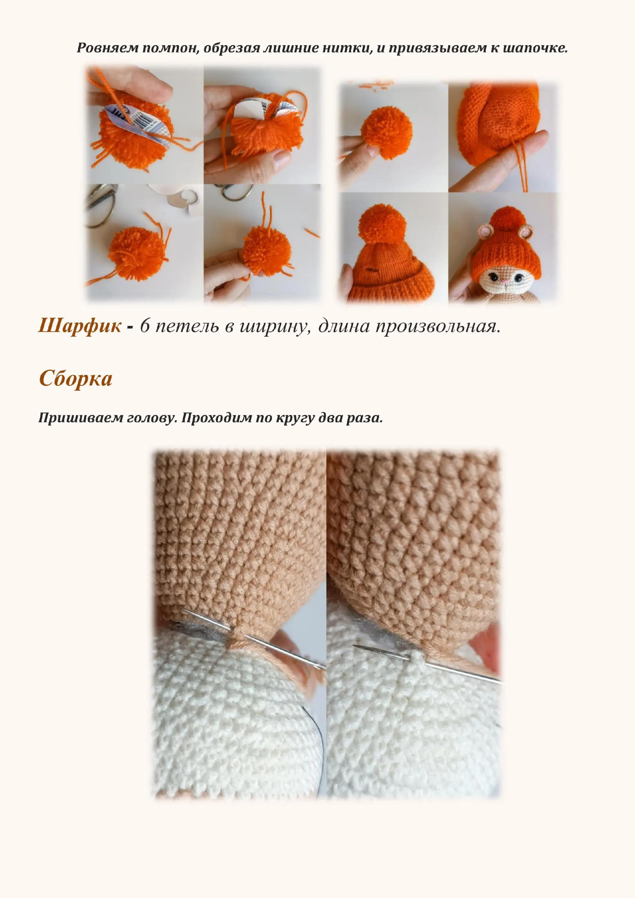 Мастер класс по вязанию амигуруми хомячок