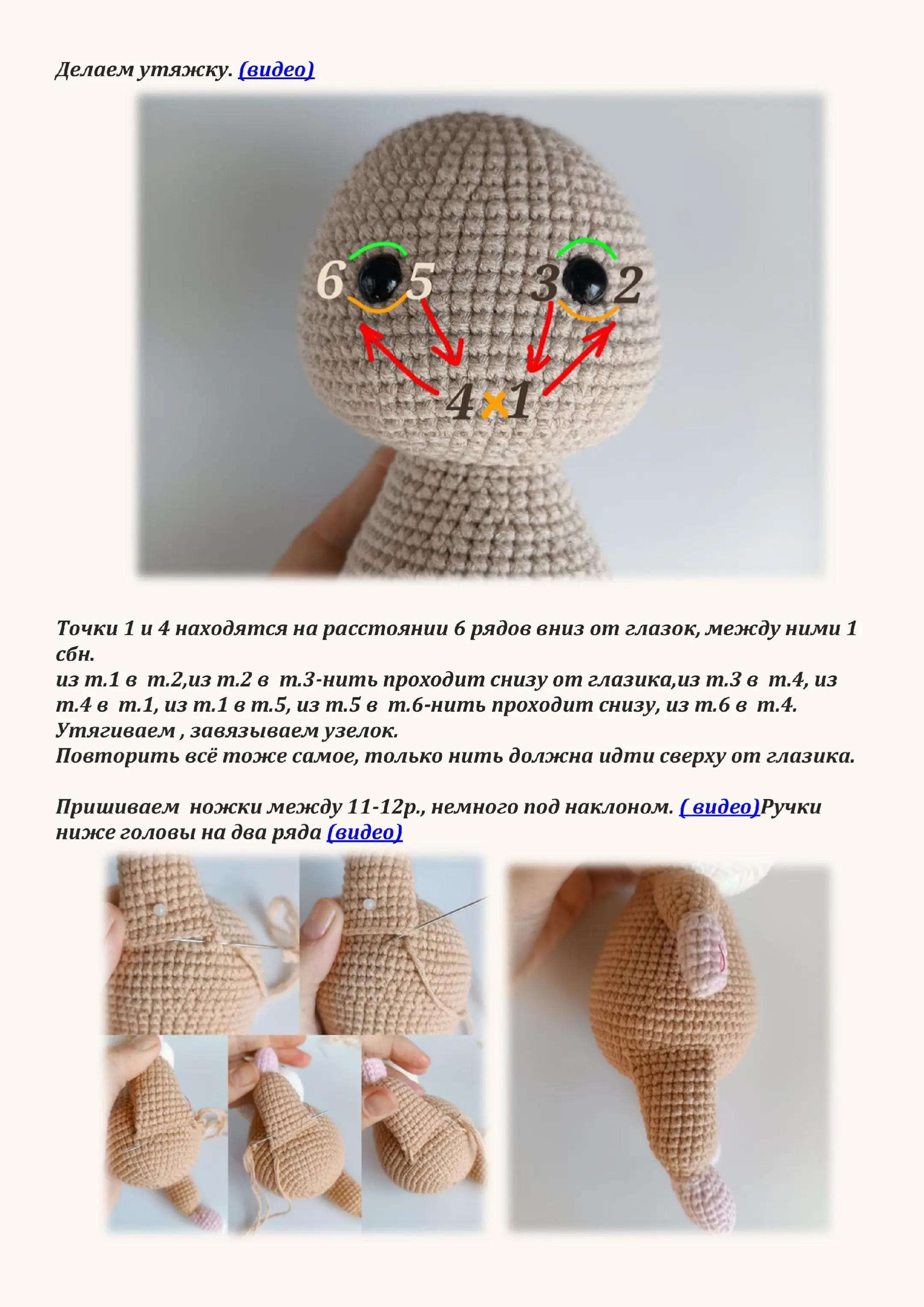 Мастер класс по вязанию амигуруми хомячок