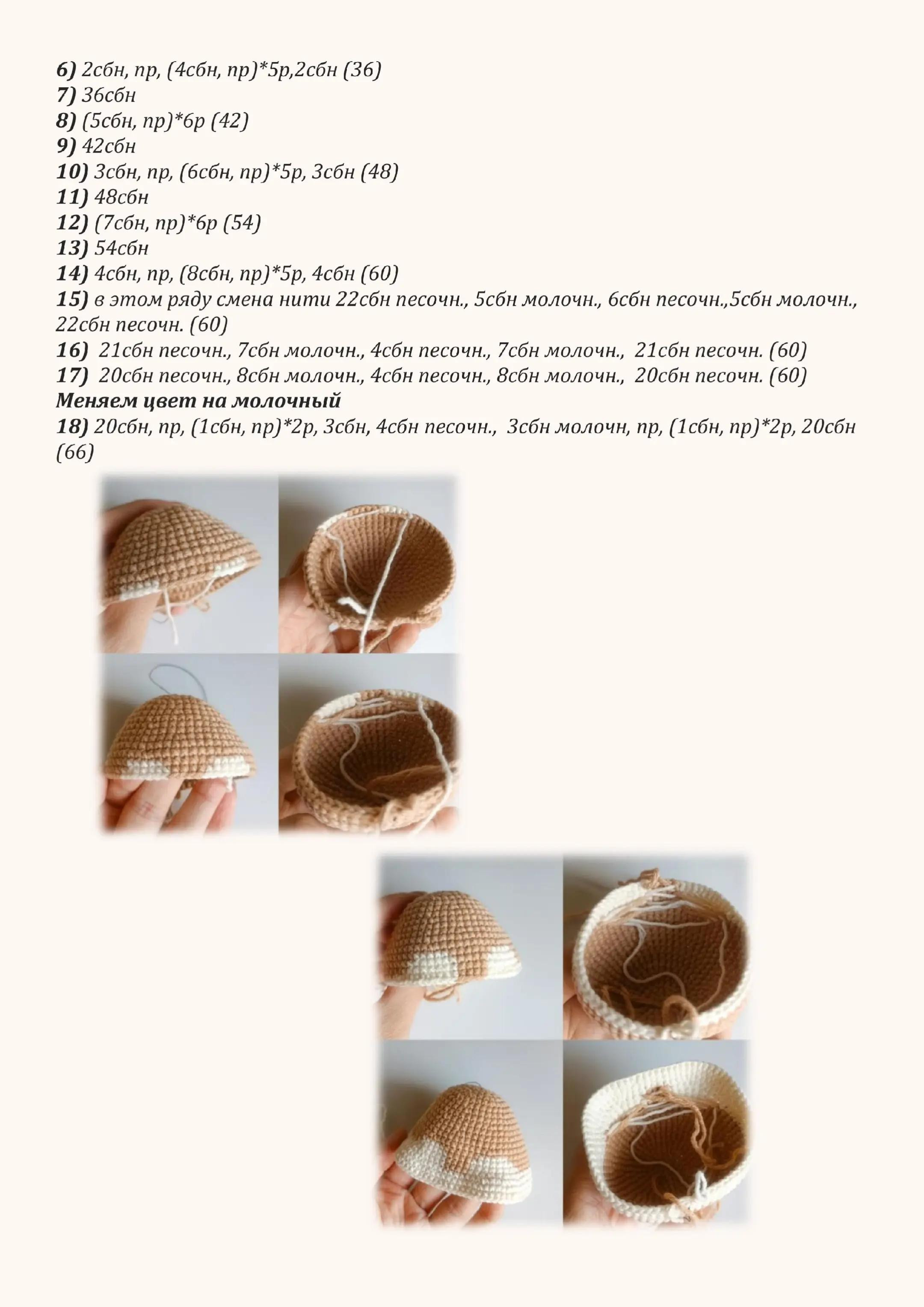 Мастер класс по вязанию амигуруми хомячок