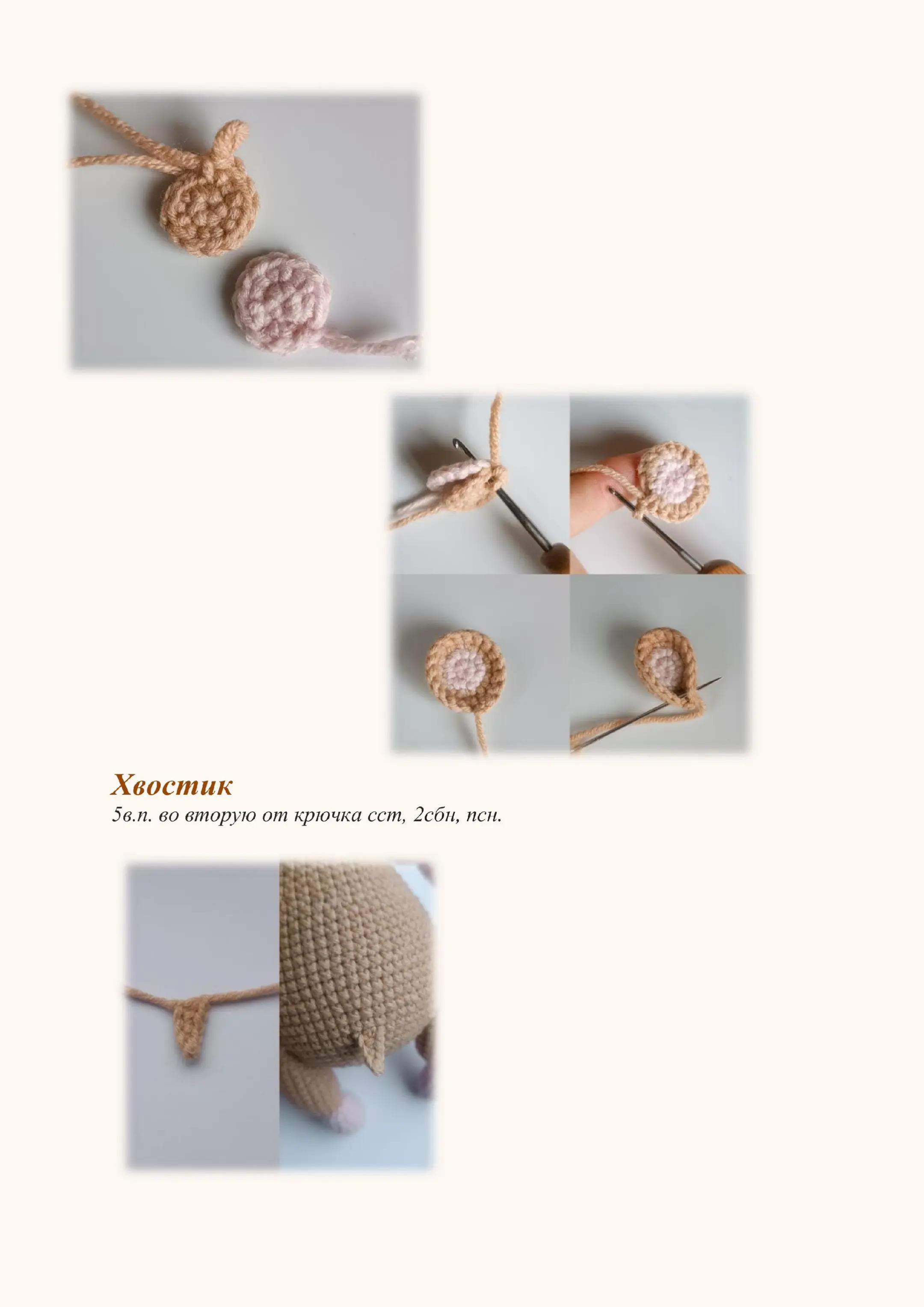 Мастер класс по вязанию амигуруми хомячок