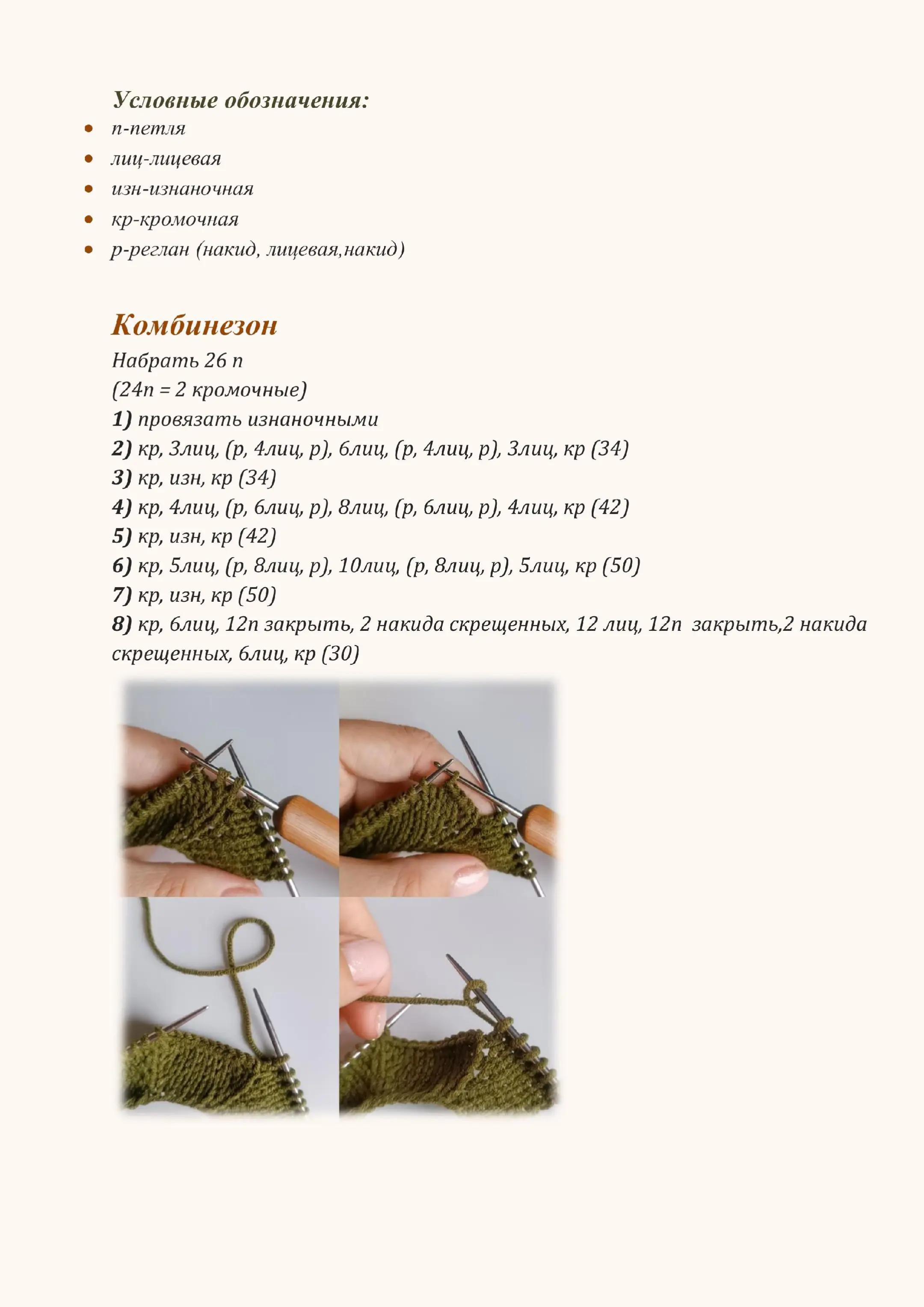 Мастер класс по вязанию амигуруми хомячок