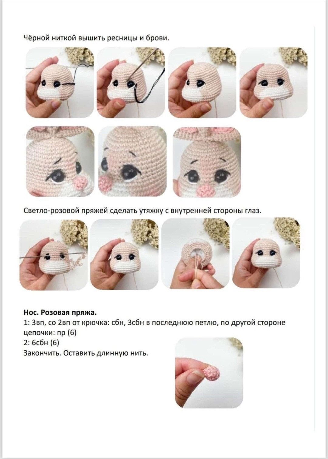 Мастер-класс по вязанию амигуруми кролика: схема и описание