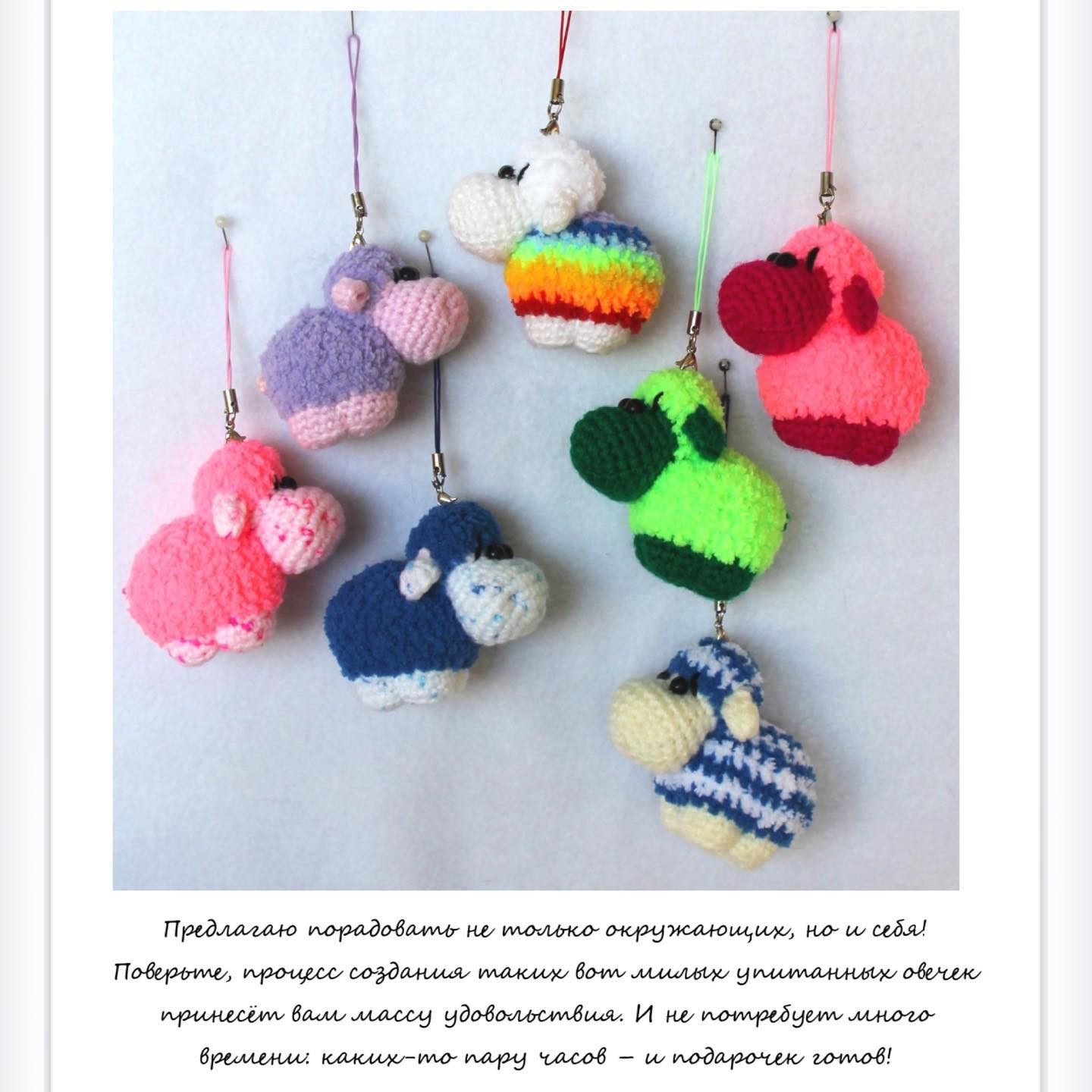 Мастер-класс по вязанию амигуруми: милые овечки-подвески из пушистой пряжи Alize Softy и Nako Bambino