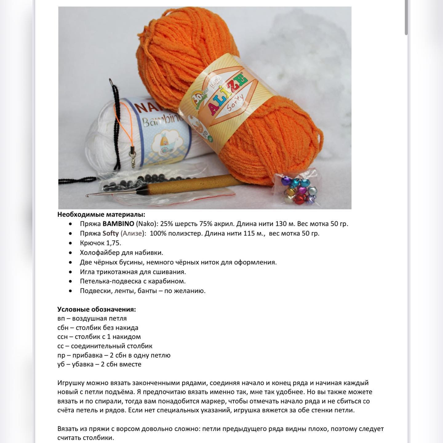 Мастер-класс по вязанию амигуруми: милые овечки-подвески из пушистой пряжи Alize Softy и Nako Bambino