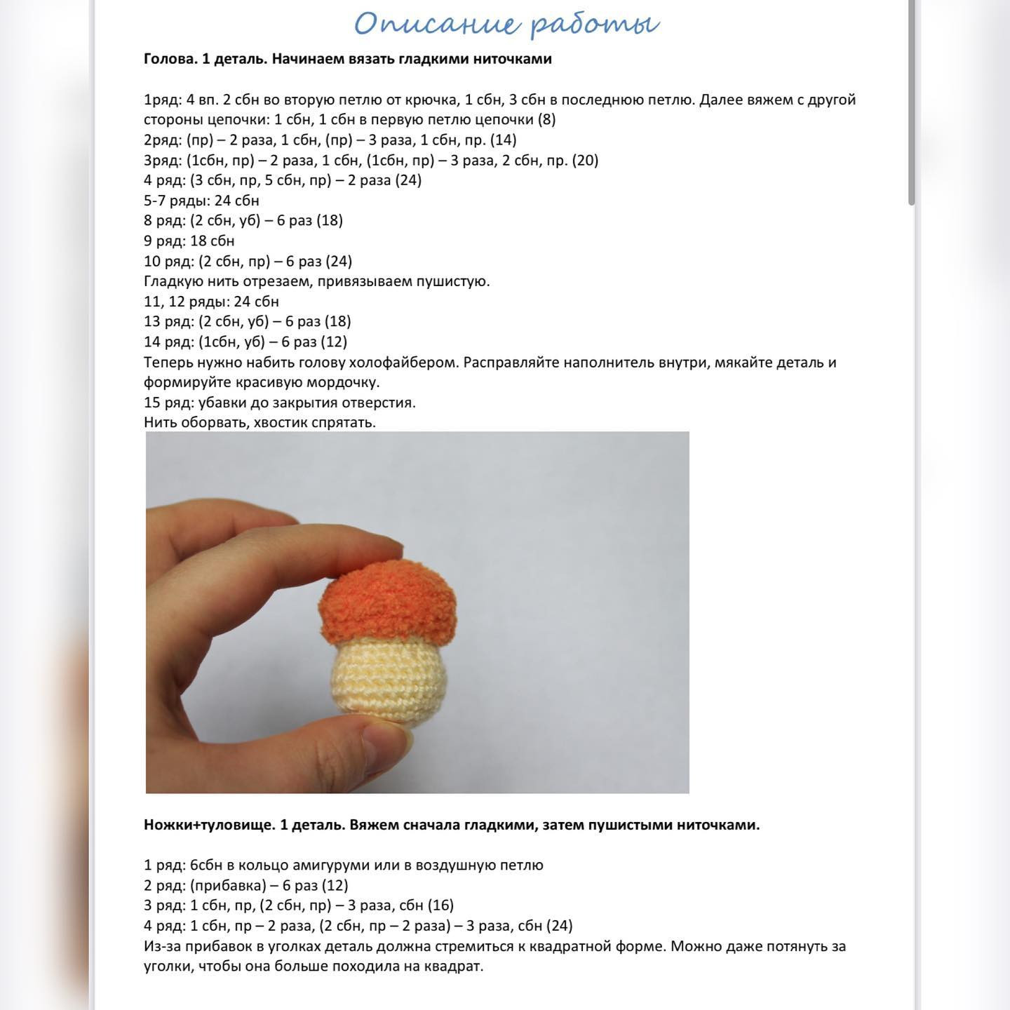 Мастер-класс по вязанию амигуруми: милые овечки-подвески из пушистой пряжи Alize Softy и Nako Bambino