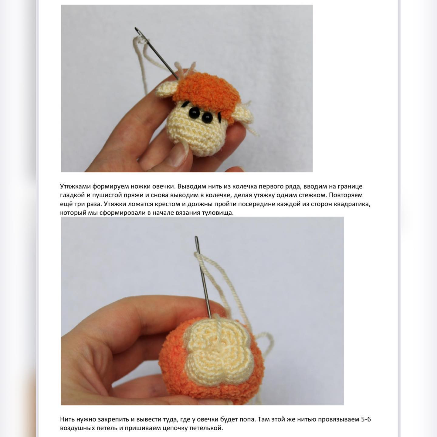 Мастер-класс по вязанию амигуруми: милые овечки-подвески из пушистой пряжи Alize Softy и Nako Bambino