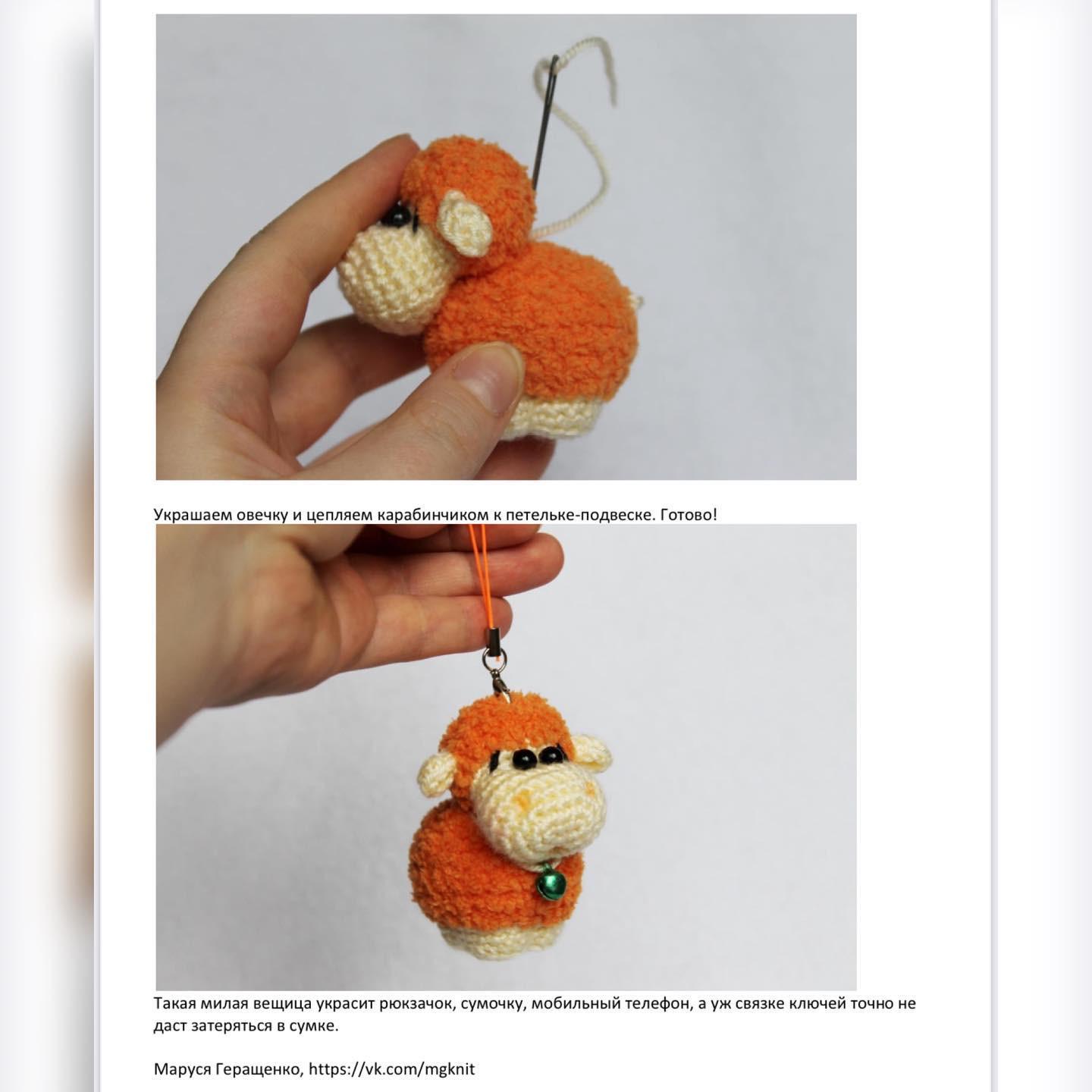 Мастер-класс по вязанию амигуруми: милые овечки-подвески из пушистой пряжи Alize Softy и Nako Bambino