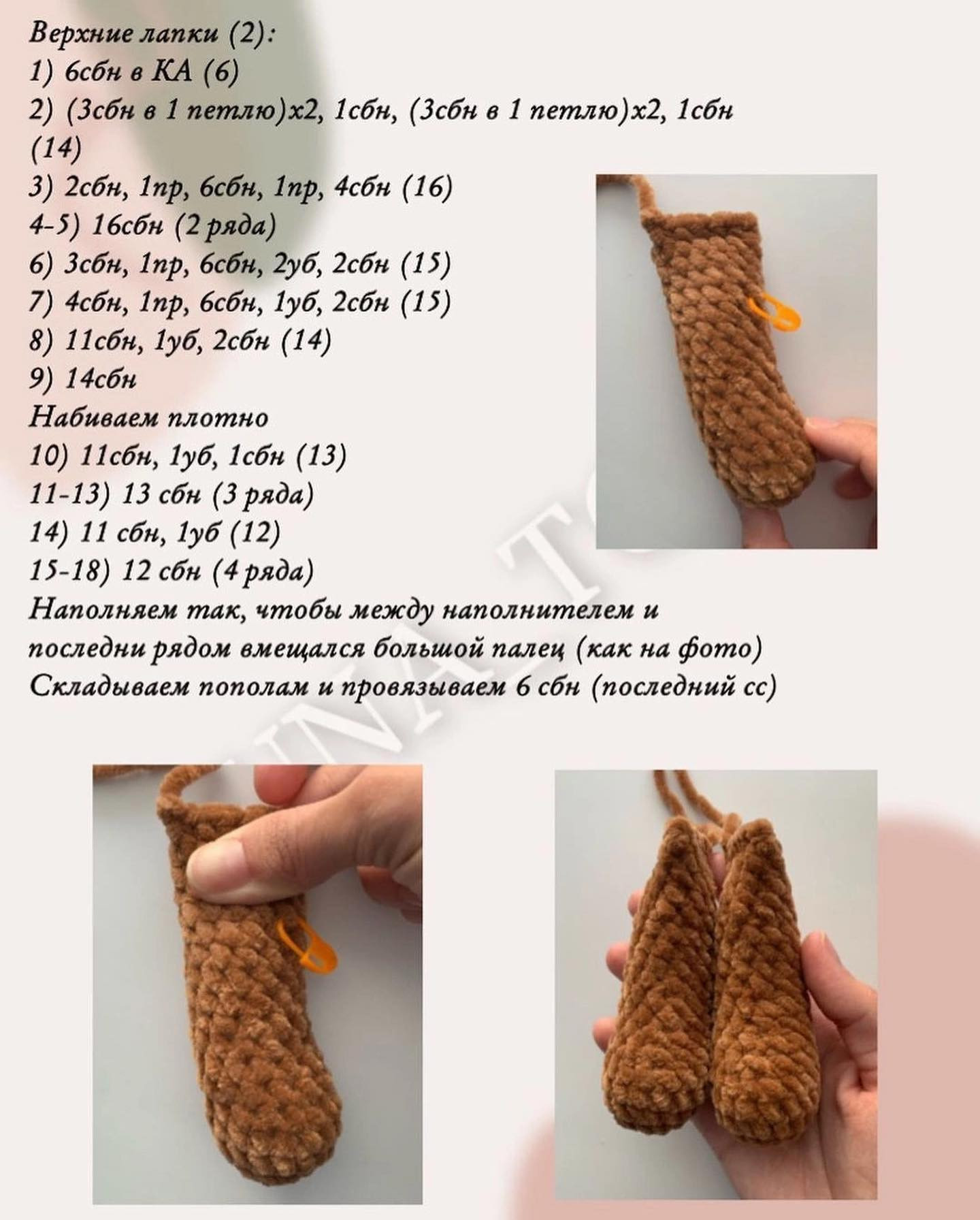 Мастер-класс по вязанию амигуруми: Мишка Денни (Denny Bear) от ILUNA TOYS