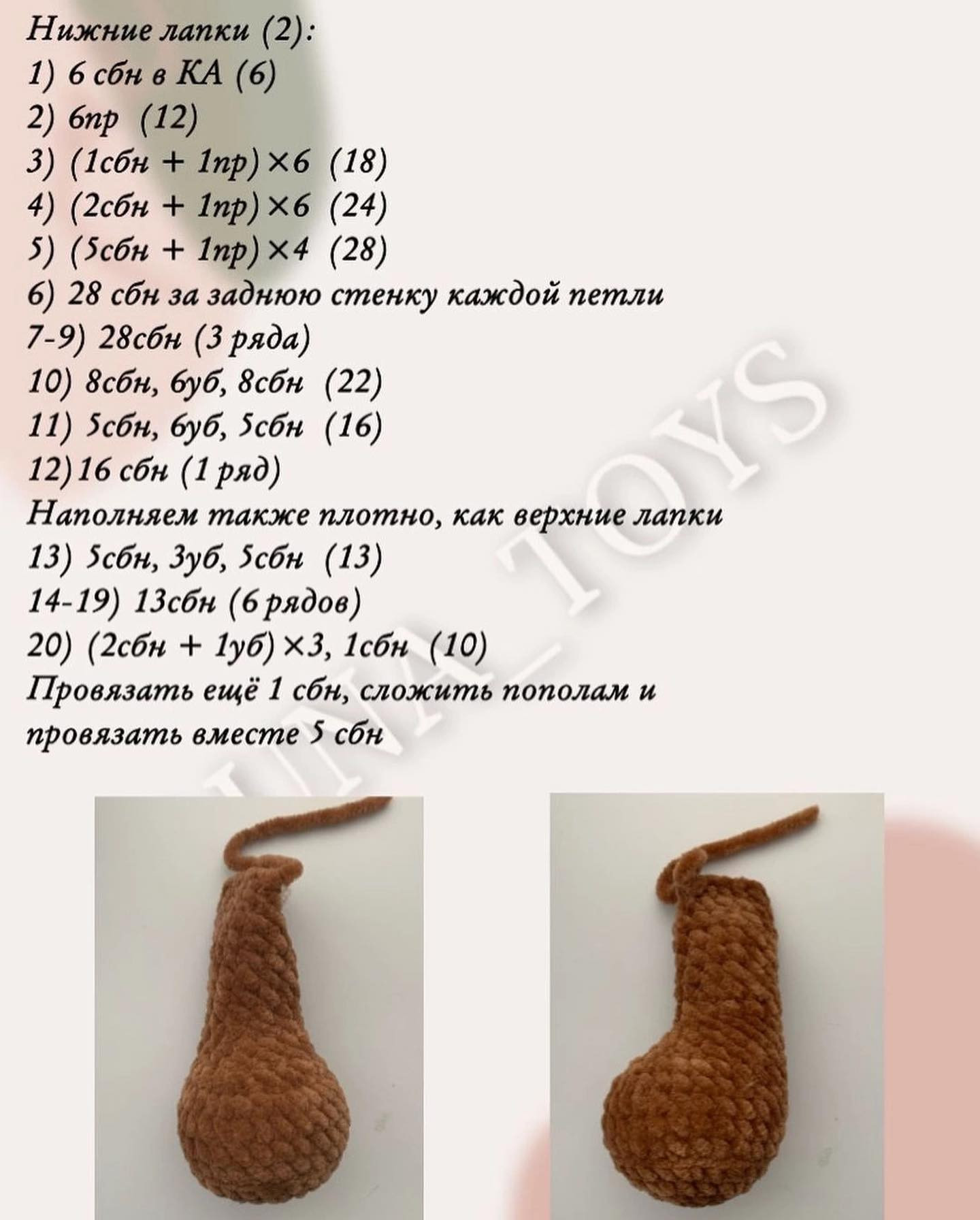 Мастер-класс по вязанию амигуруми: Мишка Денни (Denny Bear) от ILUNA TOYS