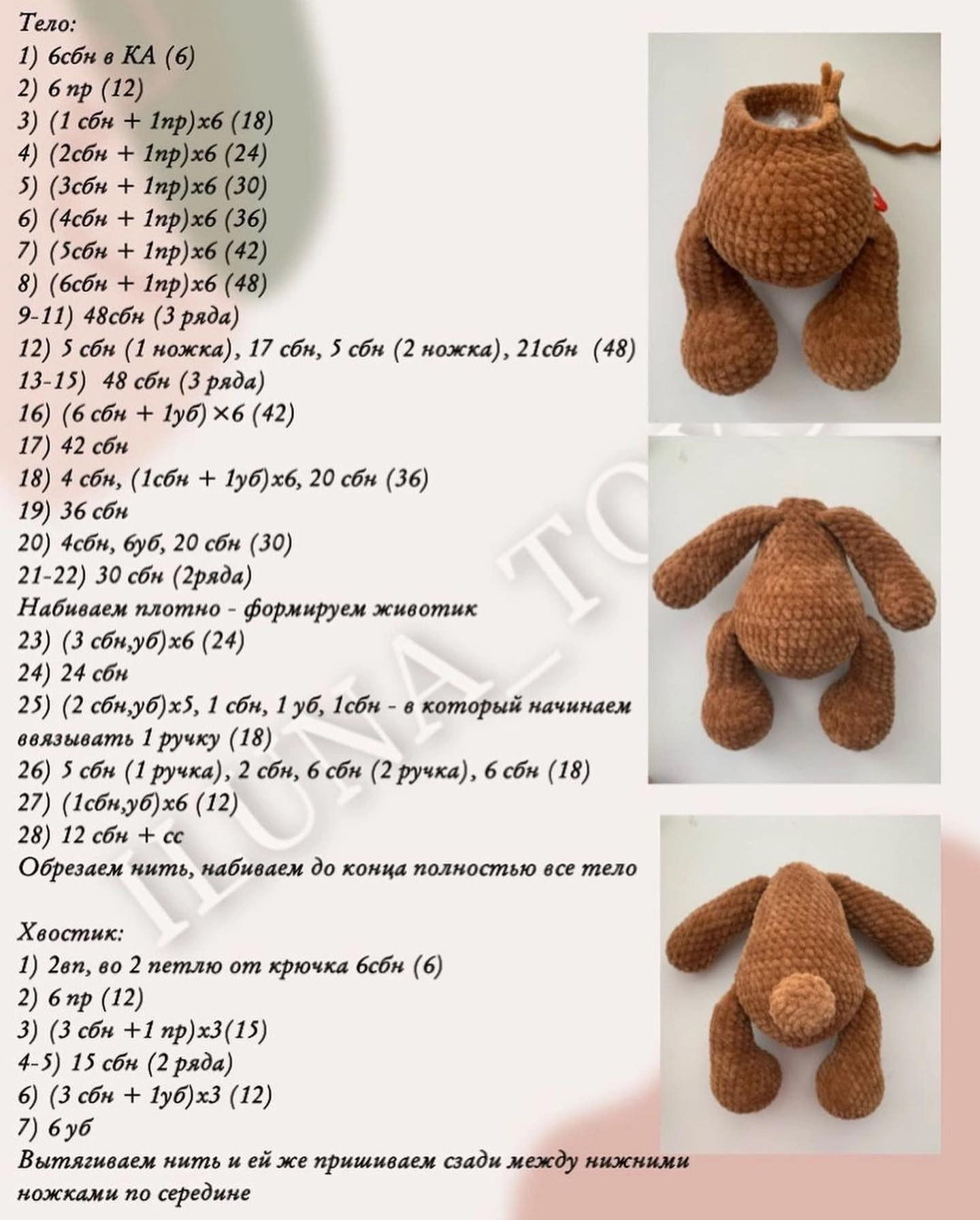 Мастер-класс по вязанию амигуруми: Мишка Денни (Denny Bear) от ILUNA TOYS