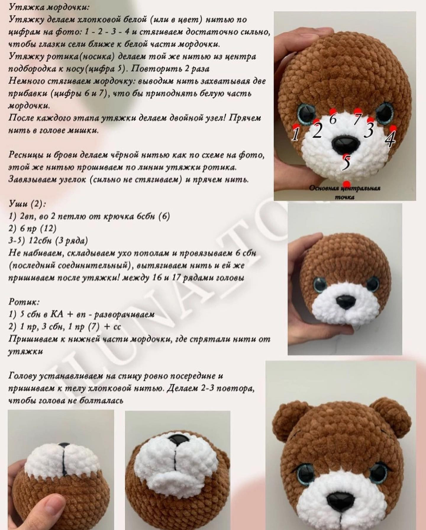 Мастер-класс по вязанию амигуруми: Мишка Денни (Denny Bear) от ILUNA TOYS