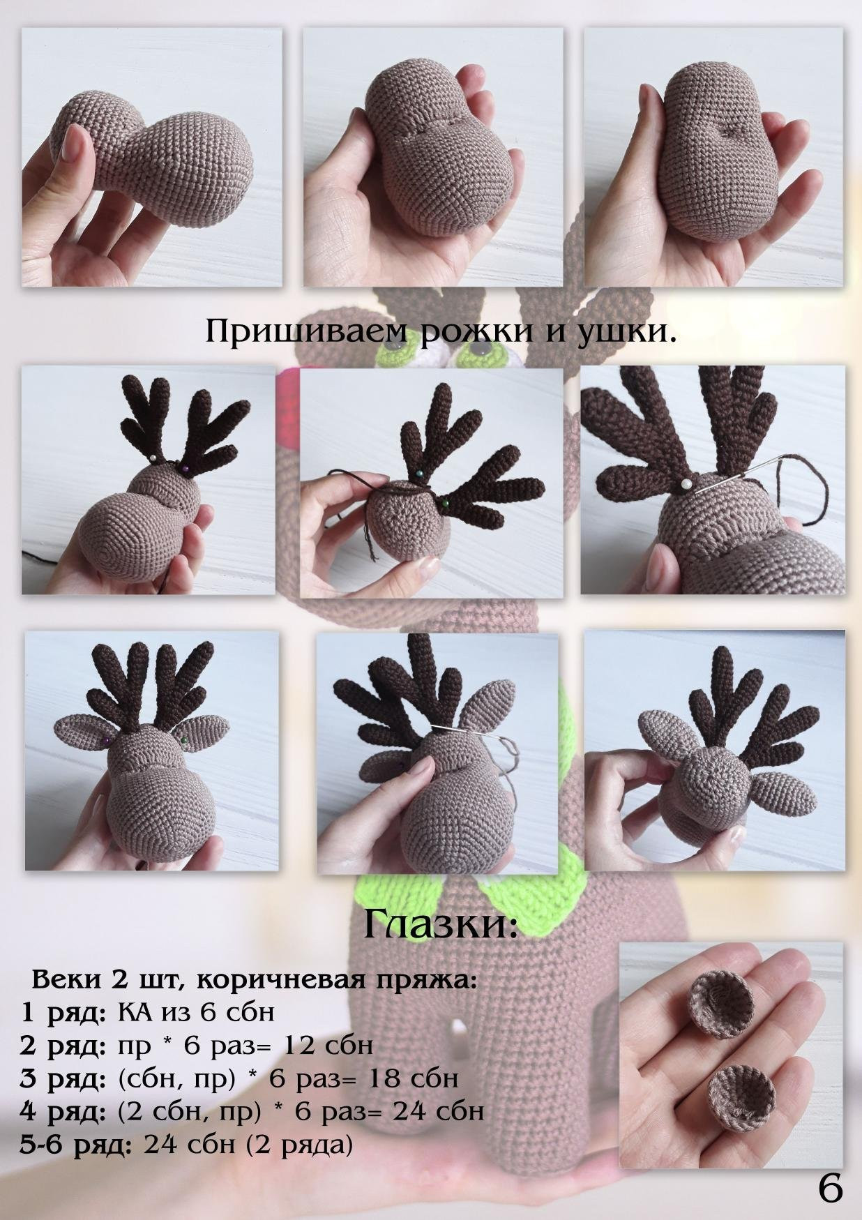 Мастер-класс по вязанию амигуруми: Олень Рудольф с красным носом и зеленым шарфом