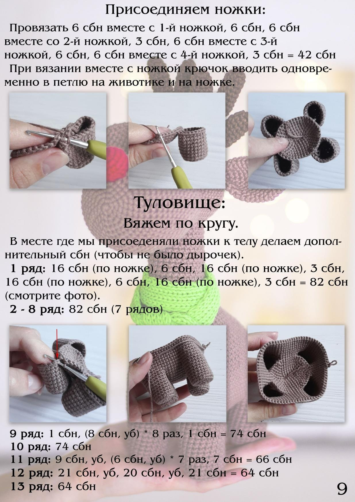 Мастер-класс по вязанию амигуруми: Олень Рудольф с красным носом и зеленым шарфом