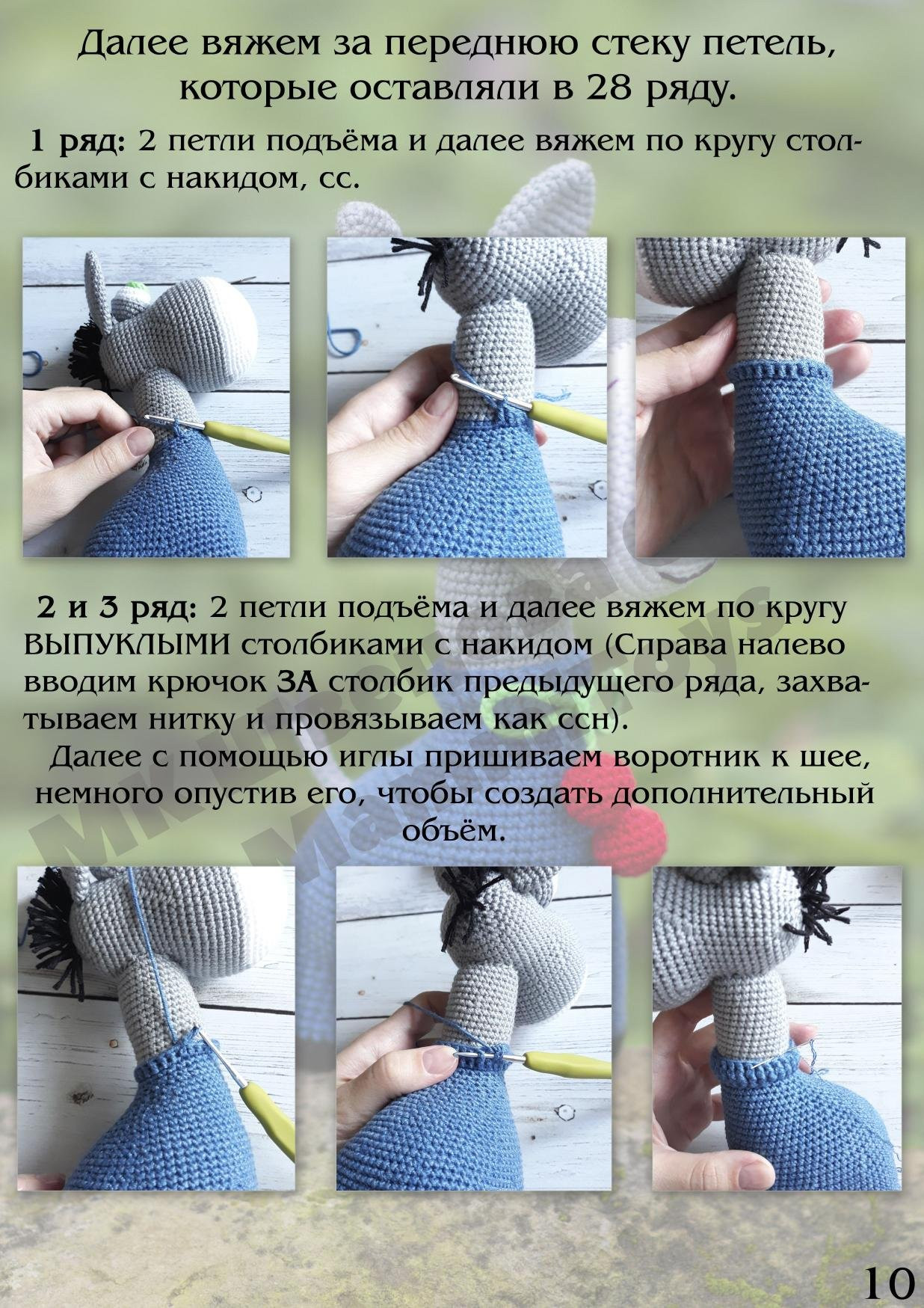 Мастер-класс по вязанию амигуруми Ослик с большими глазами от автора Швецова Ольга