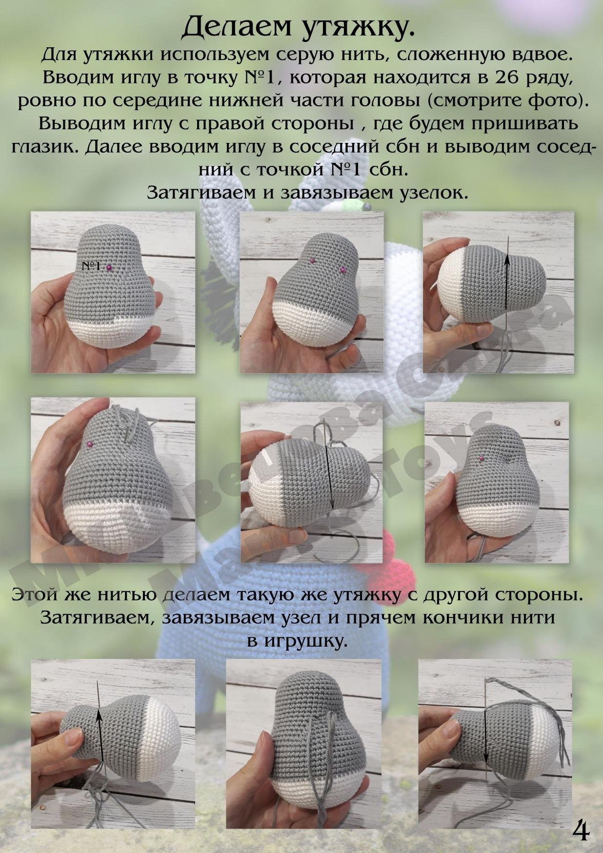 Мастер-класс по вязанию амигуруми Ослик с большими глазами от автора Швецова Ольга