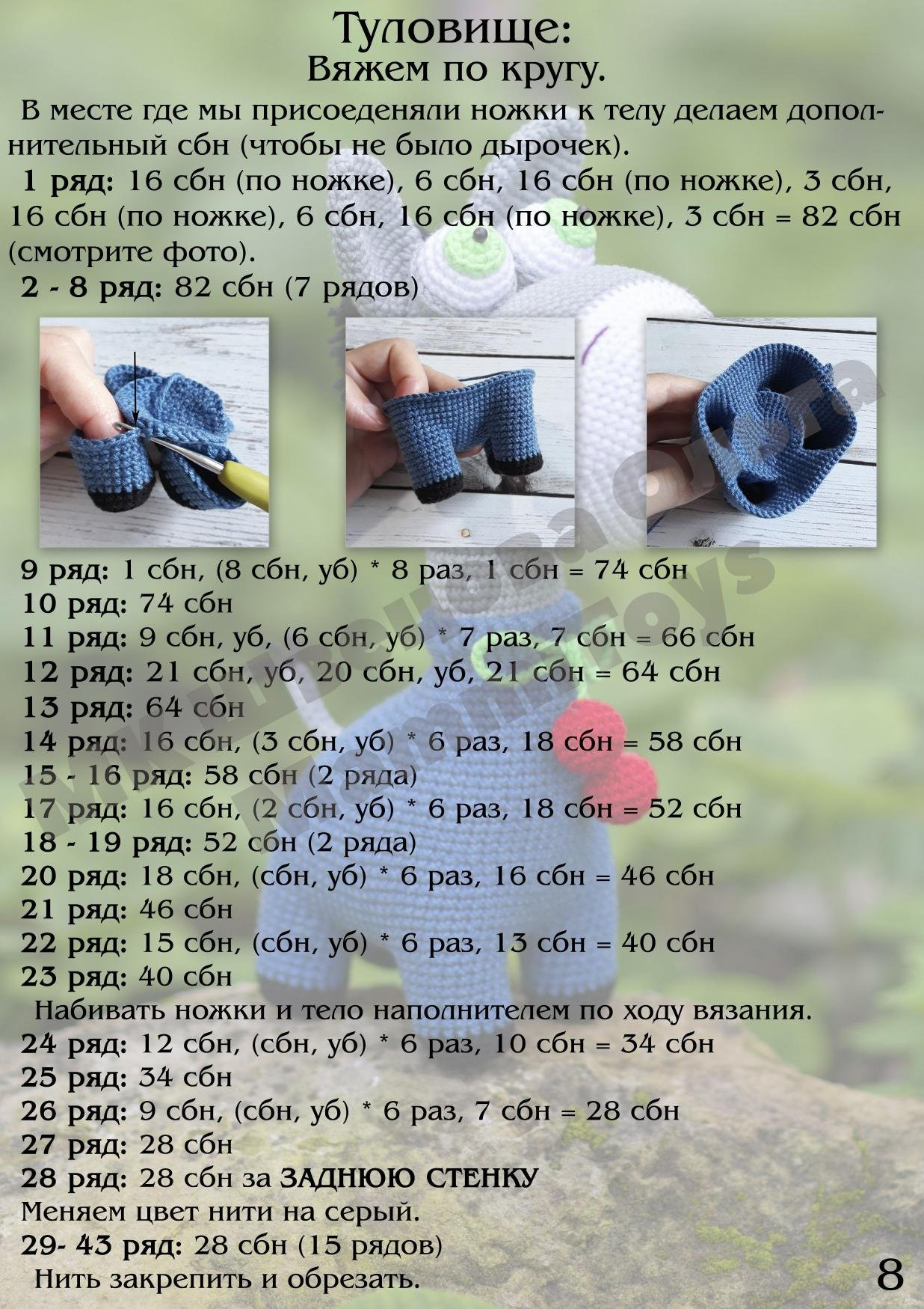Мастер-класс по вязанию амигуруми Ослик с большими глазами от автора Швецова Ольга