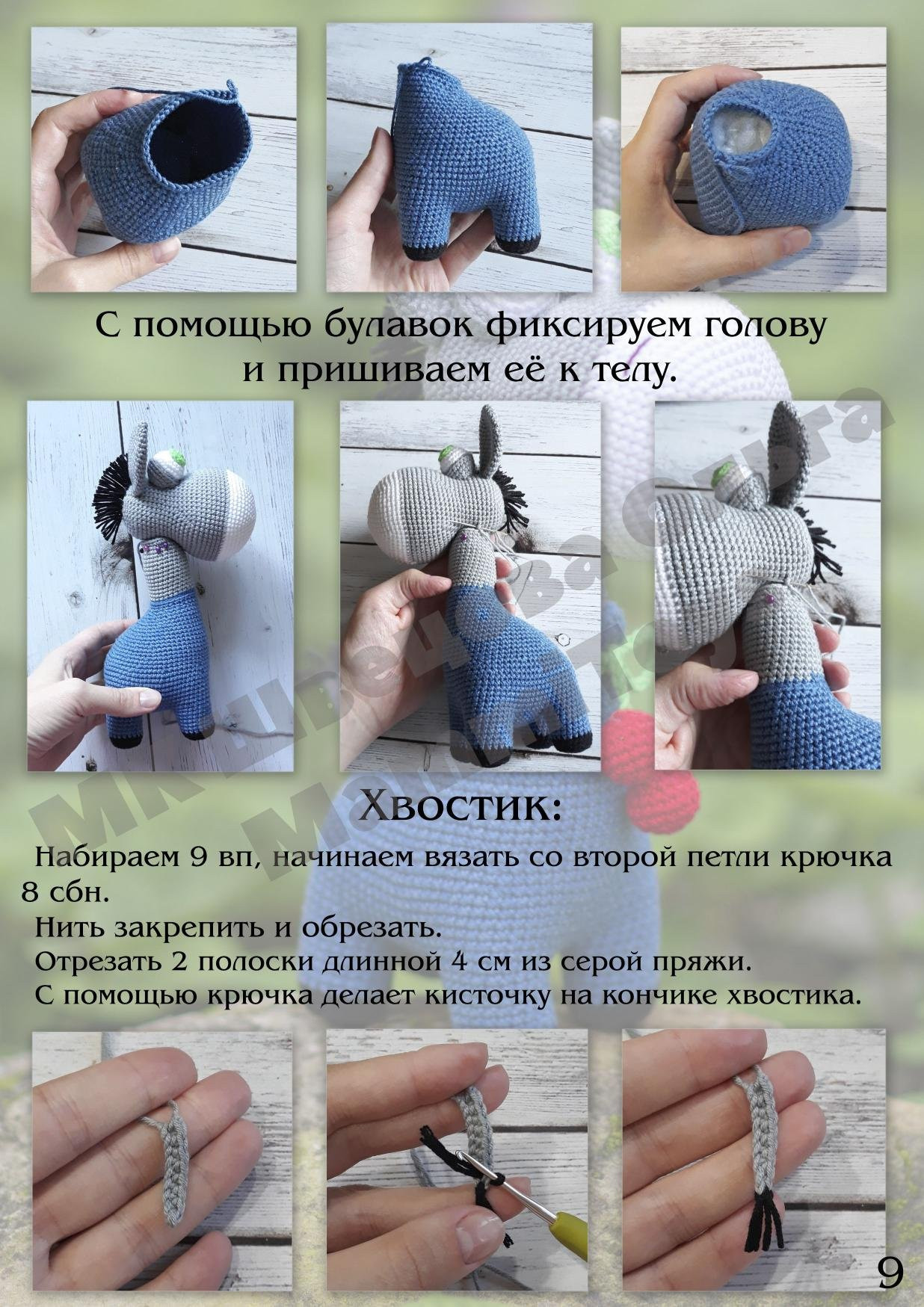 Мастер-класс по вязанию амигуруми Ослик с большими глазами от автора Швецова Ольга