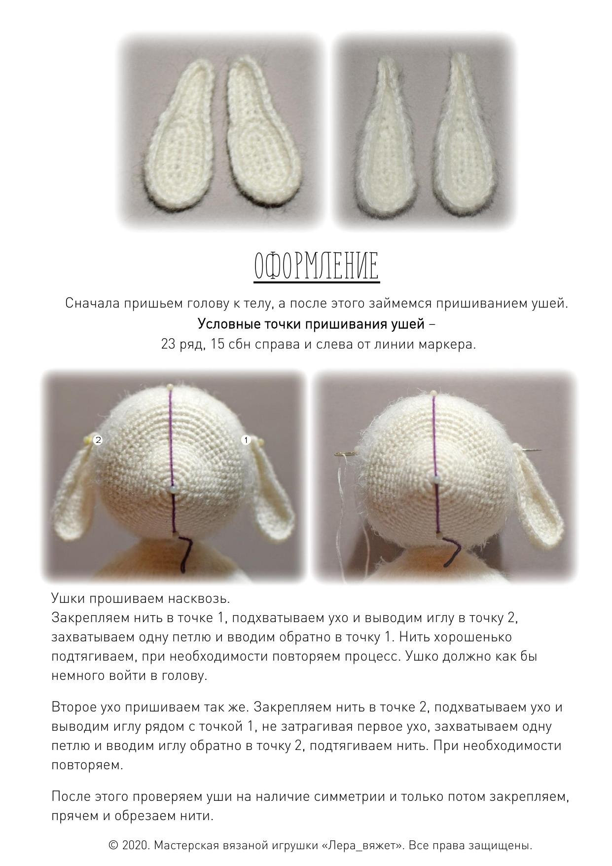 Мастер-класс по вязанию амигуруми «Овечка Мия» от Валерии Жемчуговой