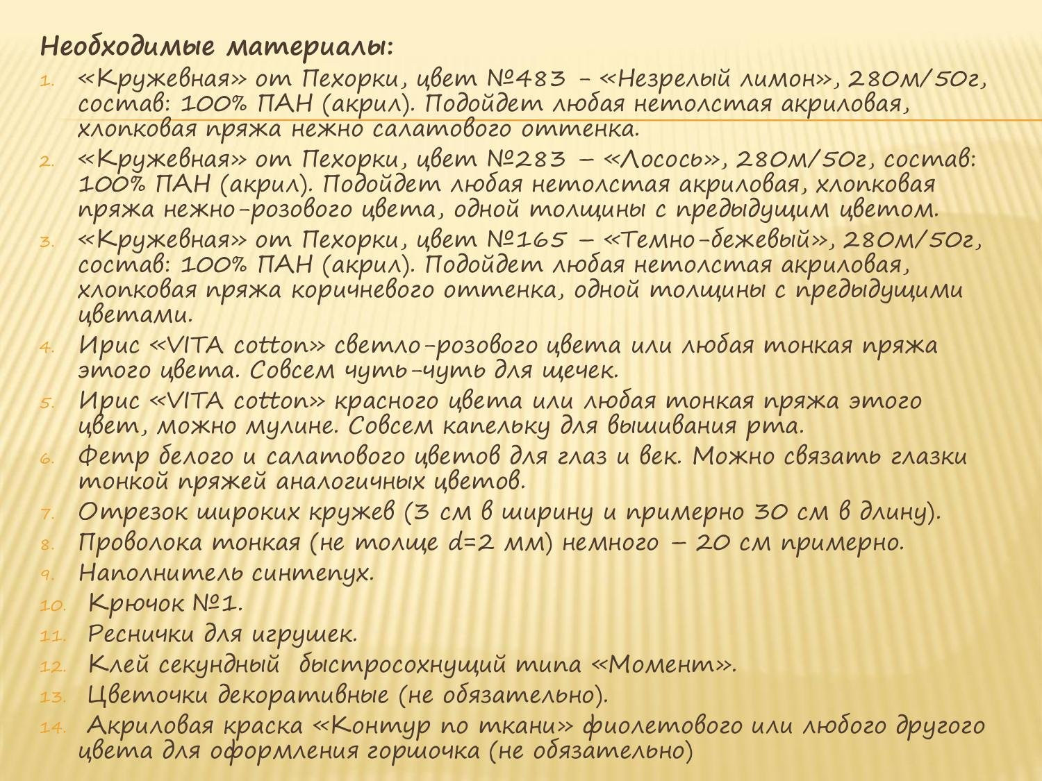 Мастер-класс по вязанию амигуруми улитки Риты: схема, материалы и пошаговое описание