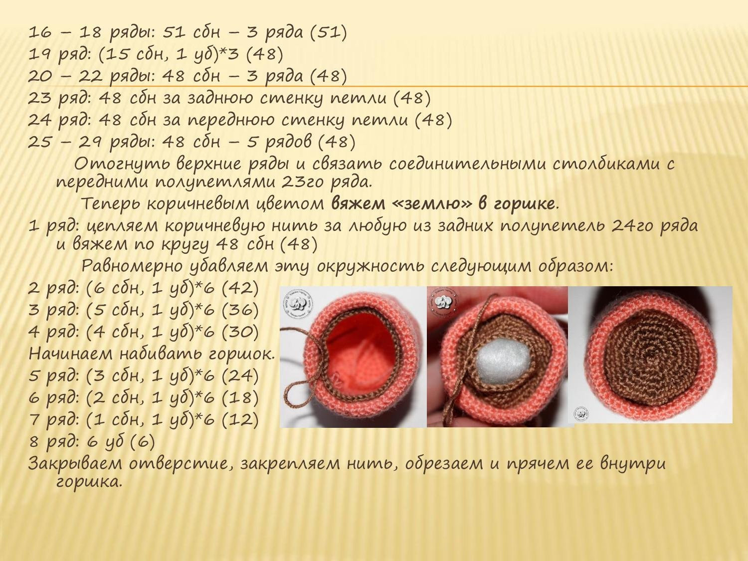 Мастер-класс по вязанию амигуруми улитки Риты: схема, материалы и пошаговое описание
