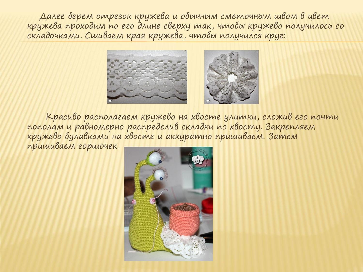 Мастер-класс по вязанию амигуруми улитки Риты: схема, материалы и пошаговое описание