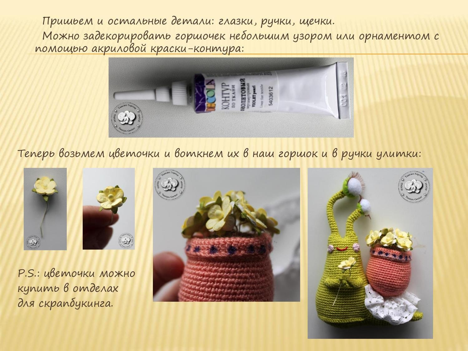 Мастер-класс по вязанию амигуруми улитки Риты: схема, материалы и пошаговое описание