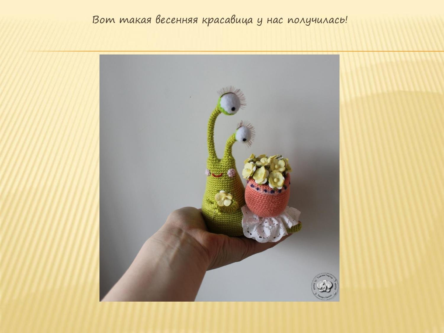 Мастер-класс по вязанию амигуруми улитки Риты: схема, материалы и пошаговое описание