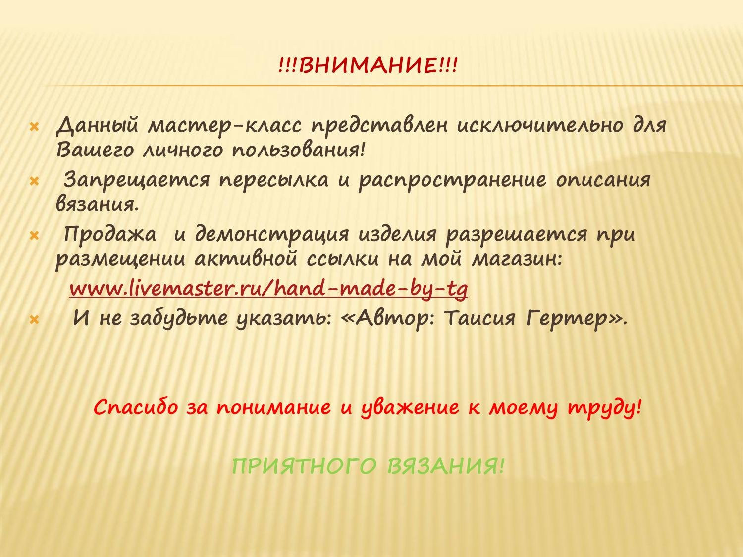 Мастер-класс по вязанию амигуруми улитки Риты: схема, материалы и пошаговое описание