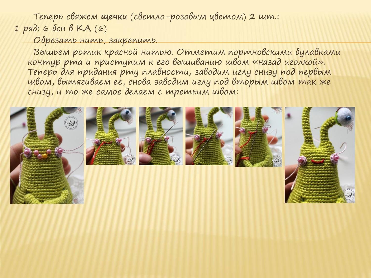 Мастер-класс по вязанию амигуруми улитки Риты: схема, материалы и пошаговое описание