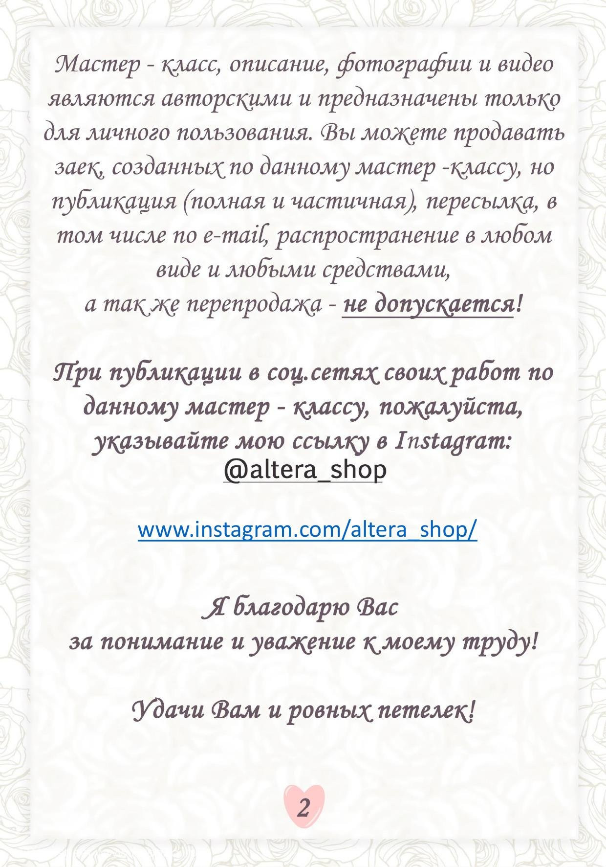Мастер-класс по вязанию амигуруми зайки: схема, материалы и пошаговое описание
