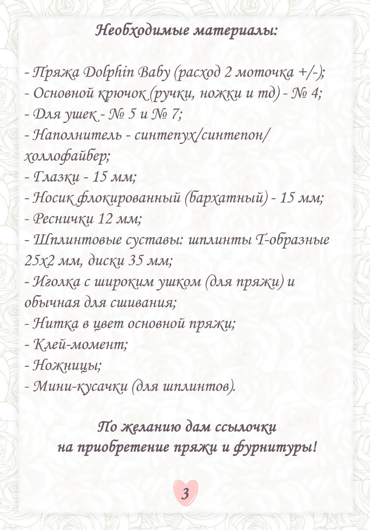 Мастер-класс по вязанию амигуруми зайки: схема, материалы и пошаговое описание