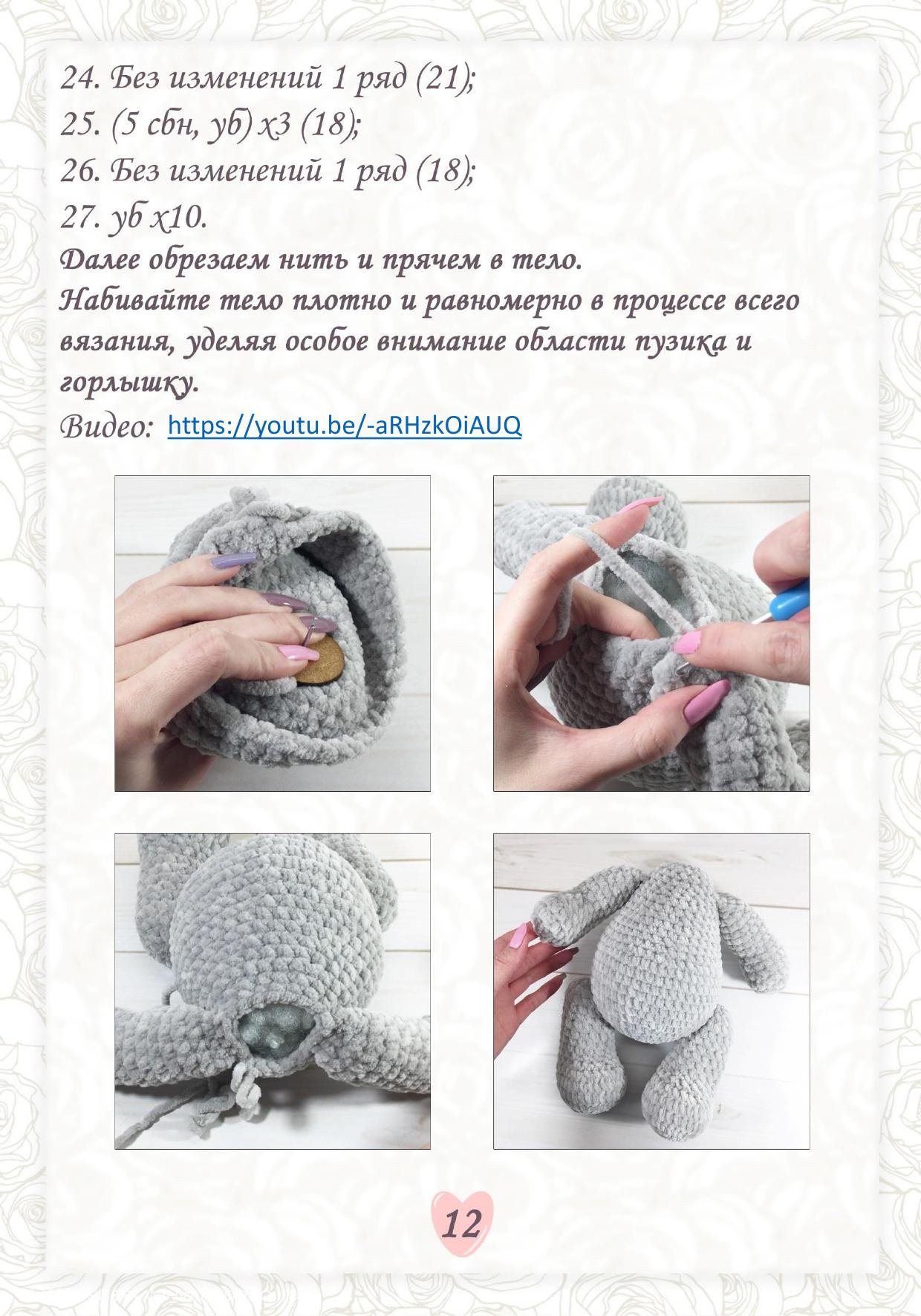 Мастер-класс по вязанию амигуруми зайки: схема, материалы и пошаговое описание