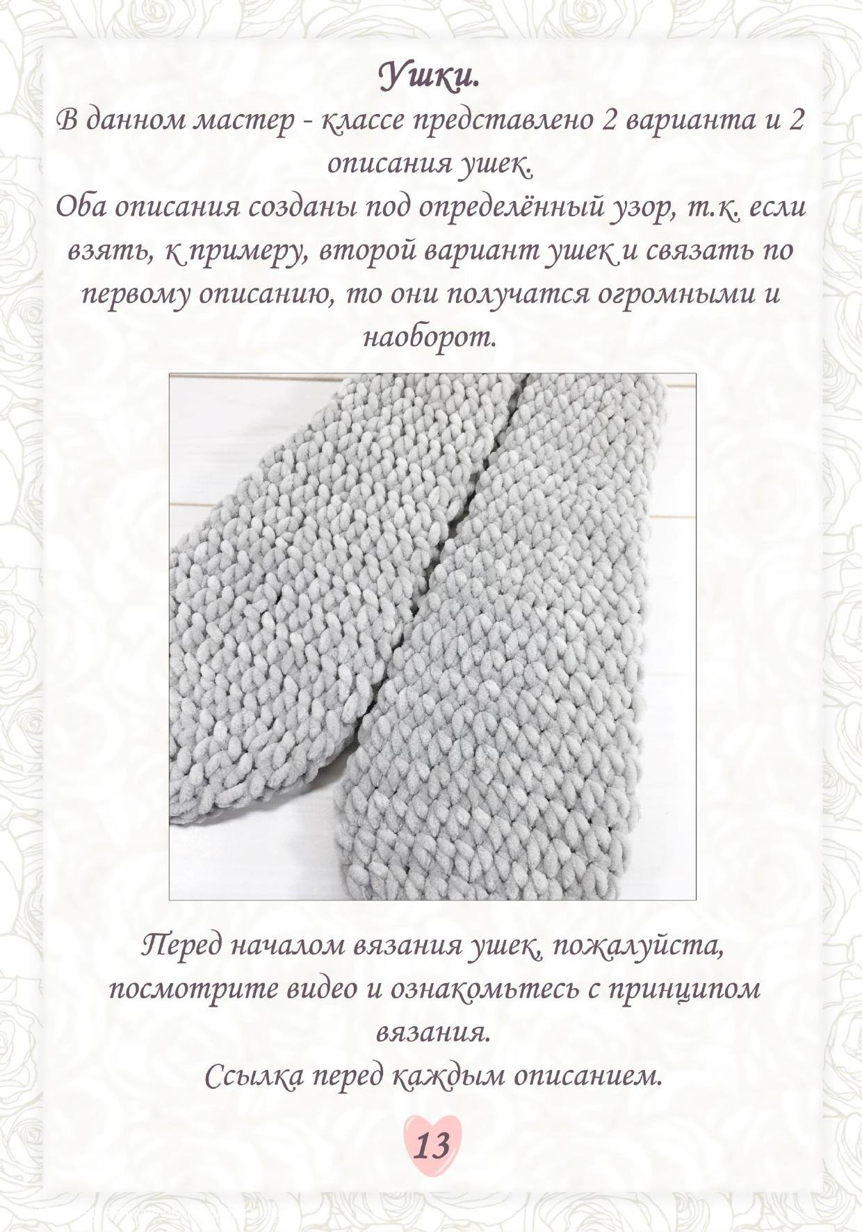 Мастер-класс по вязанию амигуруми зайки: схема, материалы и пошаговое описание